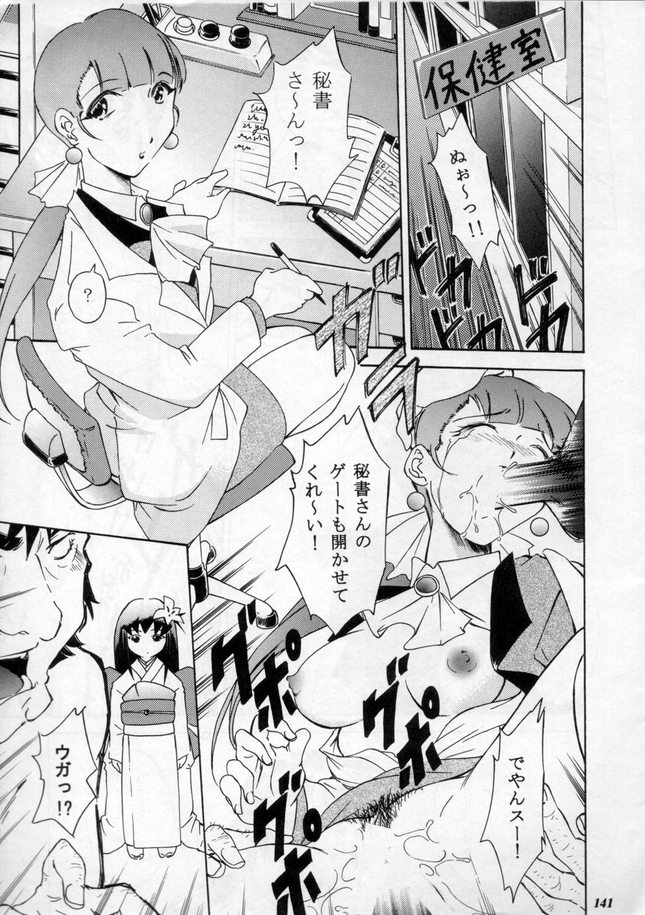 (C60) [METAL (よろず)] MODEL Special 11 (よろず)