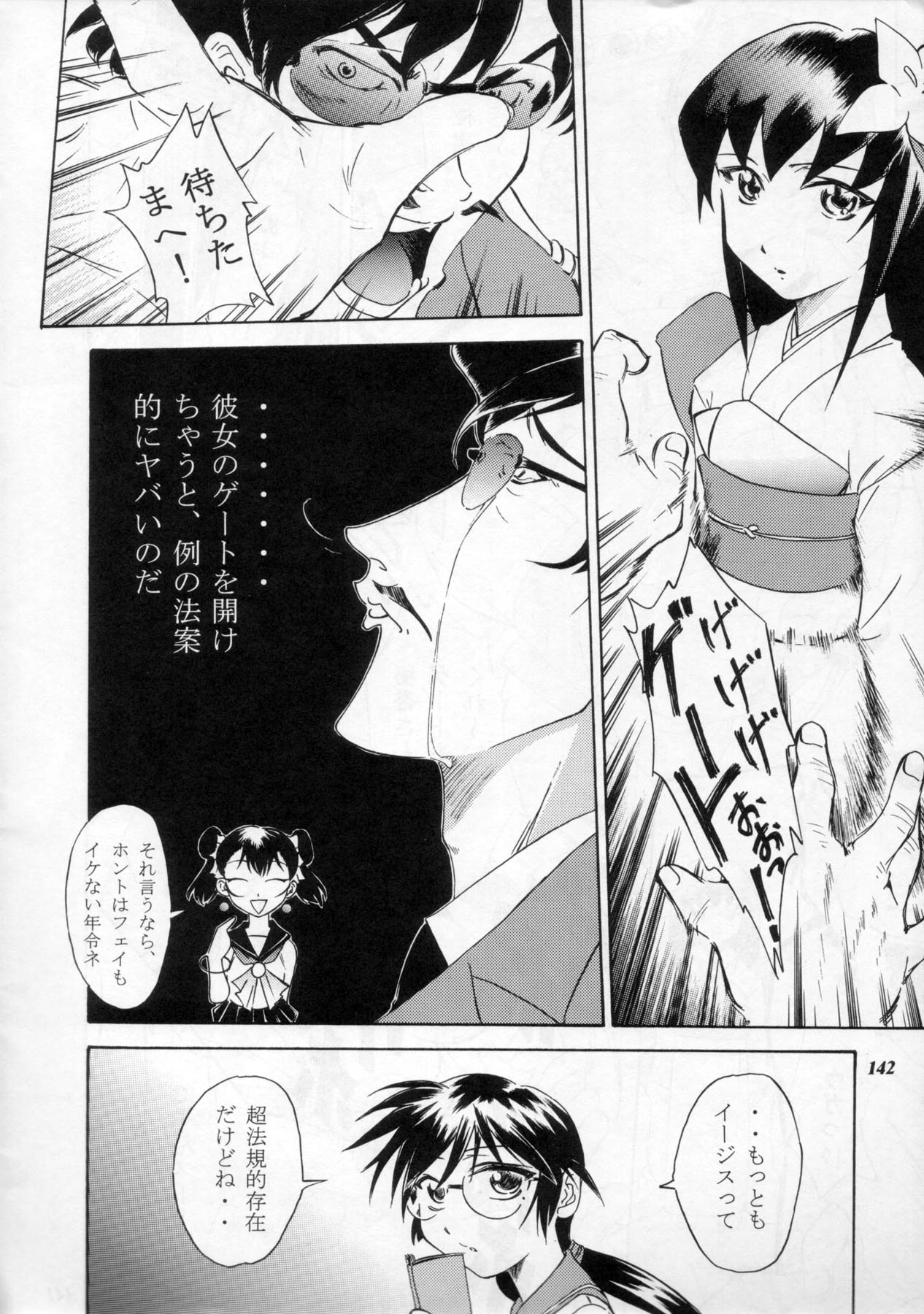 (C60) [METAL (よろず)] MODEL Special 11 (よろず)