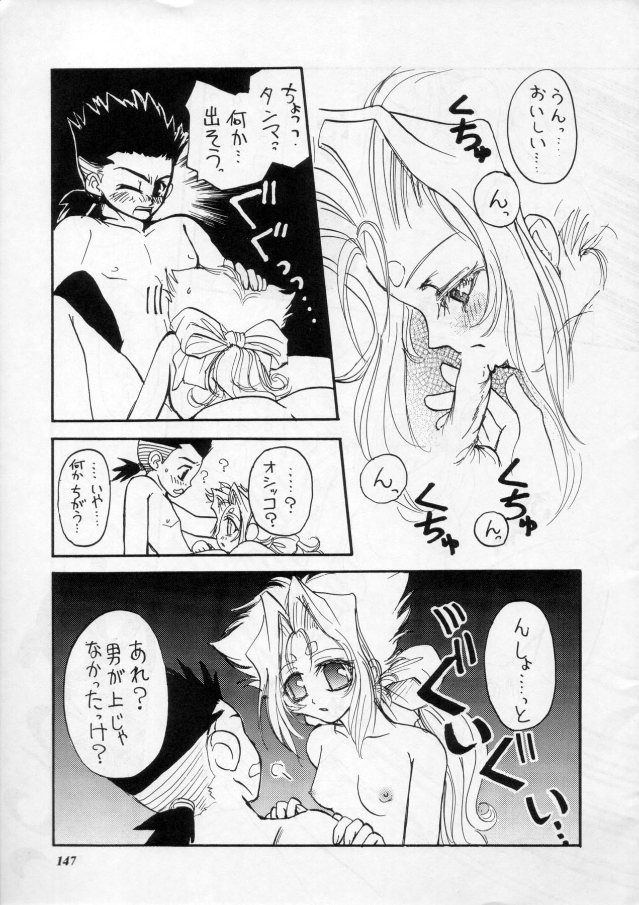 (C60) [METAL (よろず)] MODEL Special 11 (よろず)