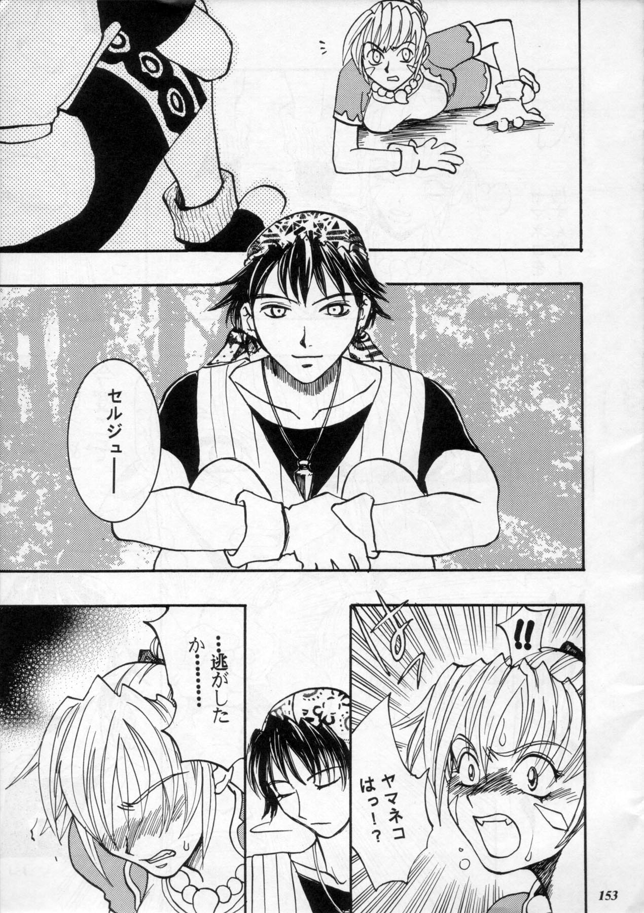 (C60) [METAL (よろず)] MODEL Special 11 (よろず)