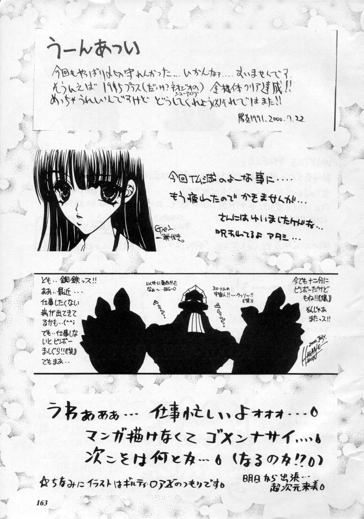 (C60) [METAL (よろず)] MODEL Special 11 (よろず)