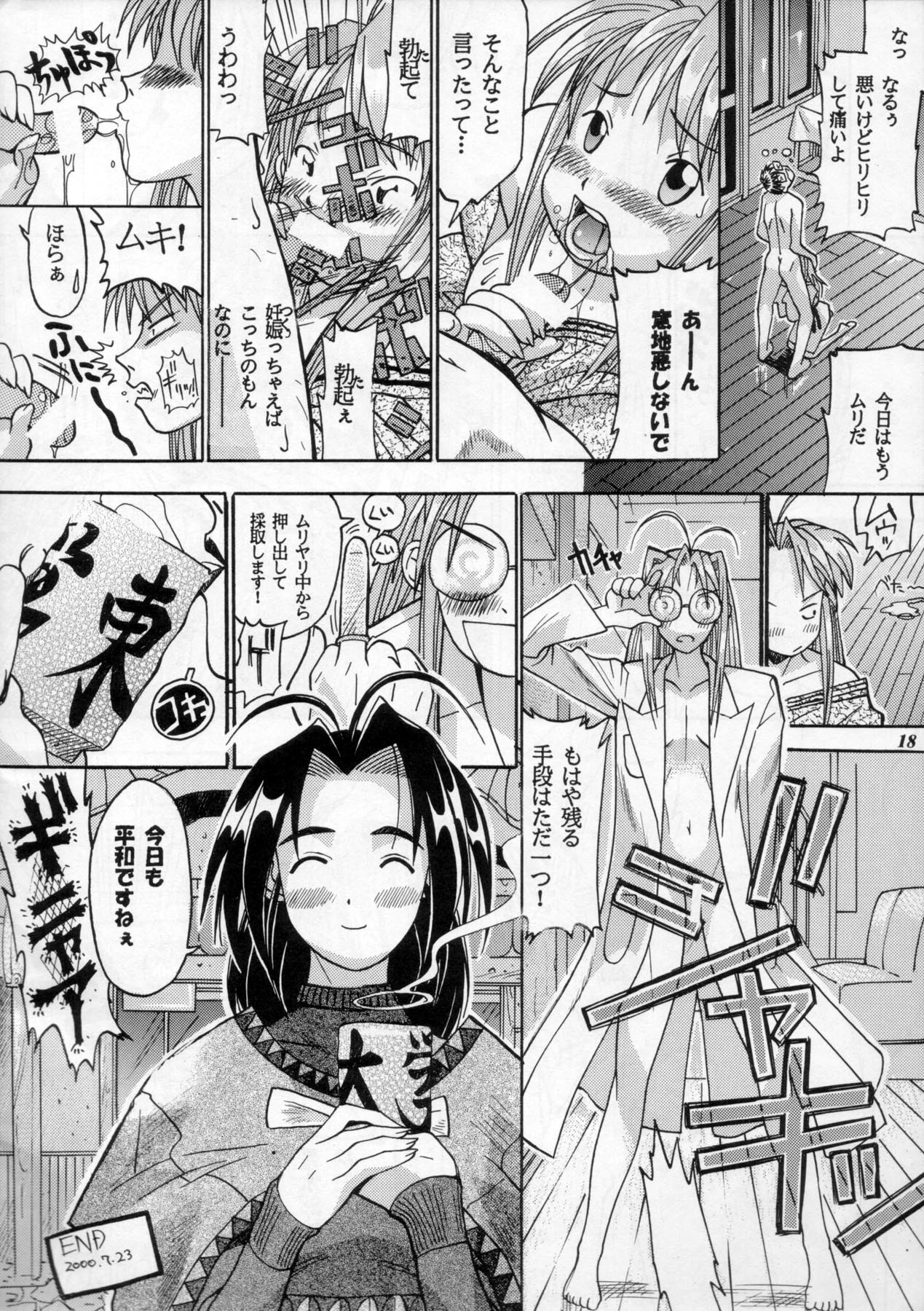 (C60) [METAL (よろず)] MODEL Special 11 (よろず)