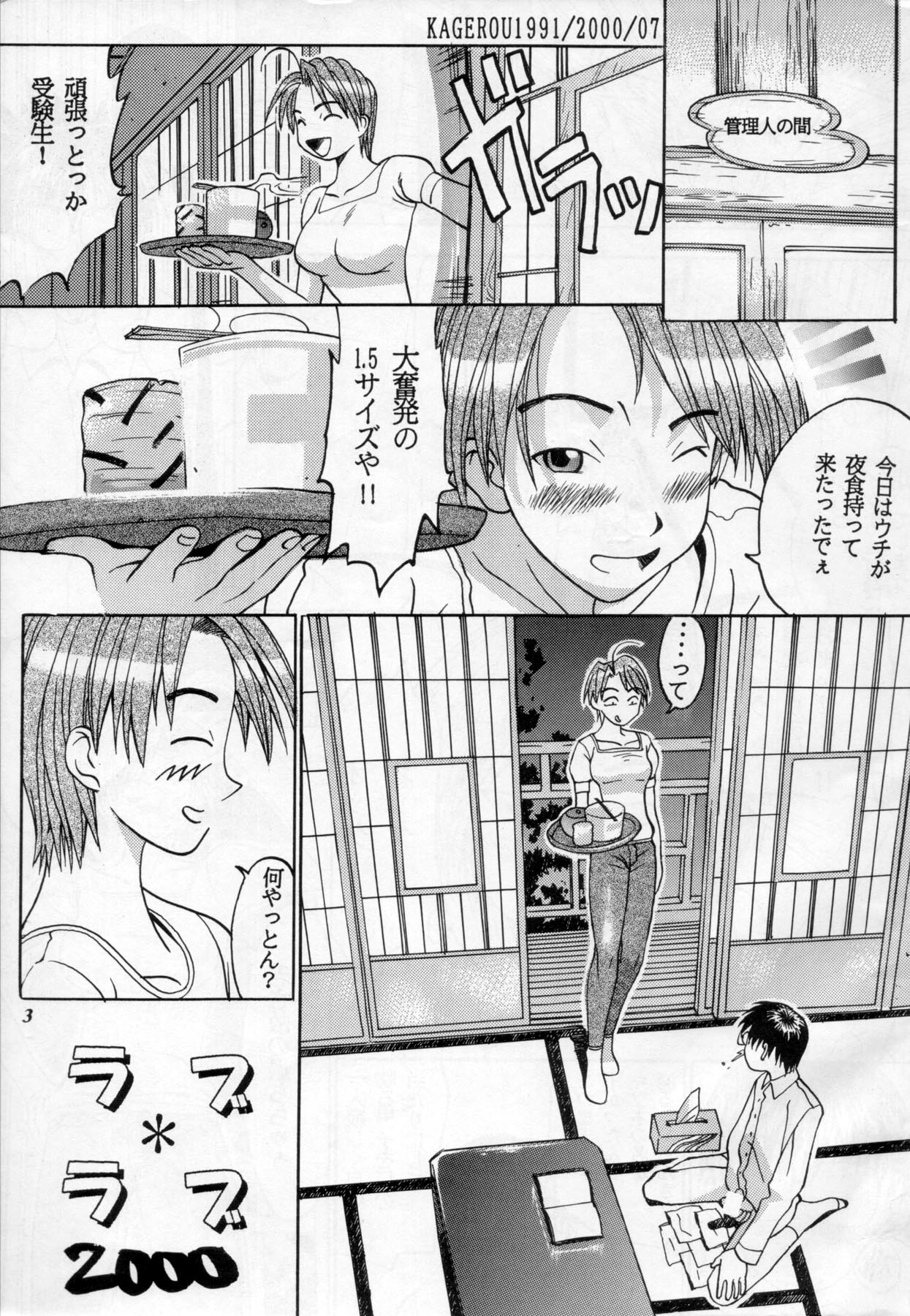 (C60) [METAL (よろず)] MODEL Special 11 (よろず)