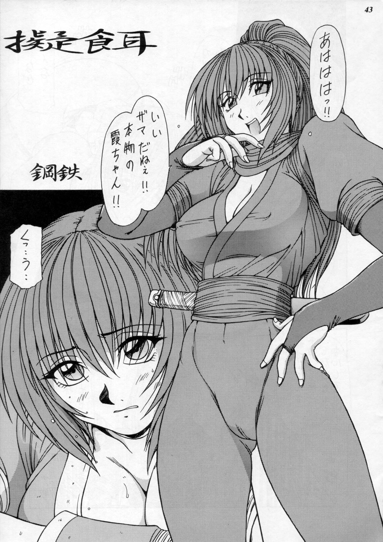 (C60) [METAL (よろず)] MODEL Special 11 (よろず)