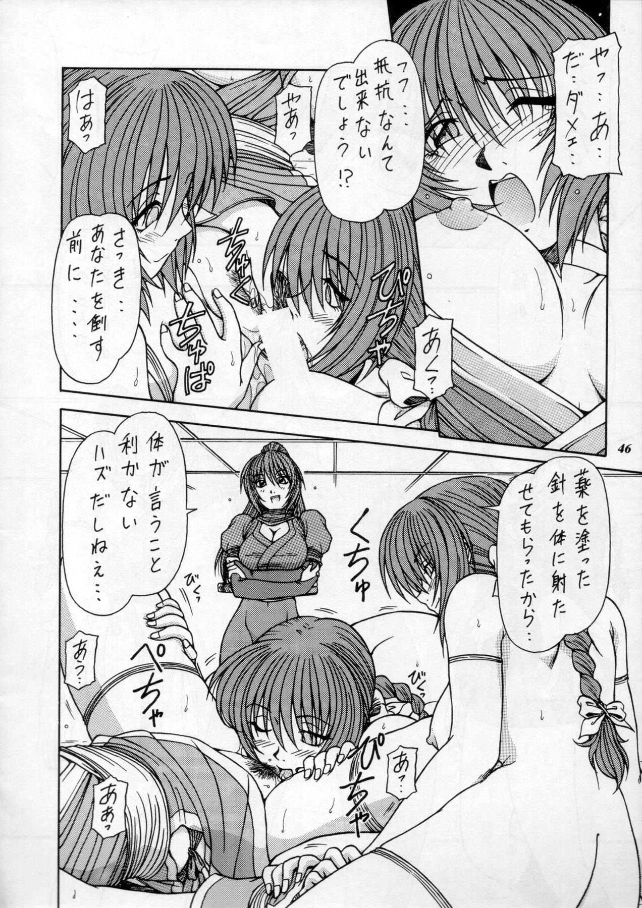 (C60) [METAL (よろず)] MODEL Special 11 (よろず)