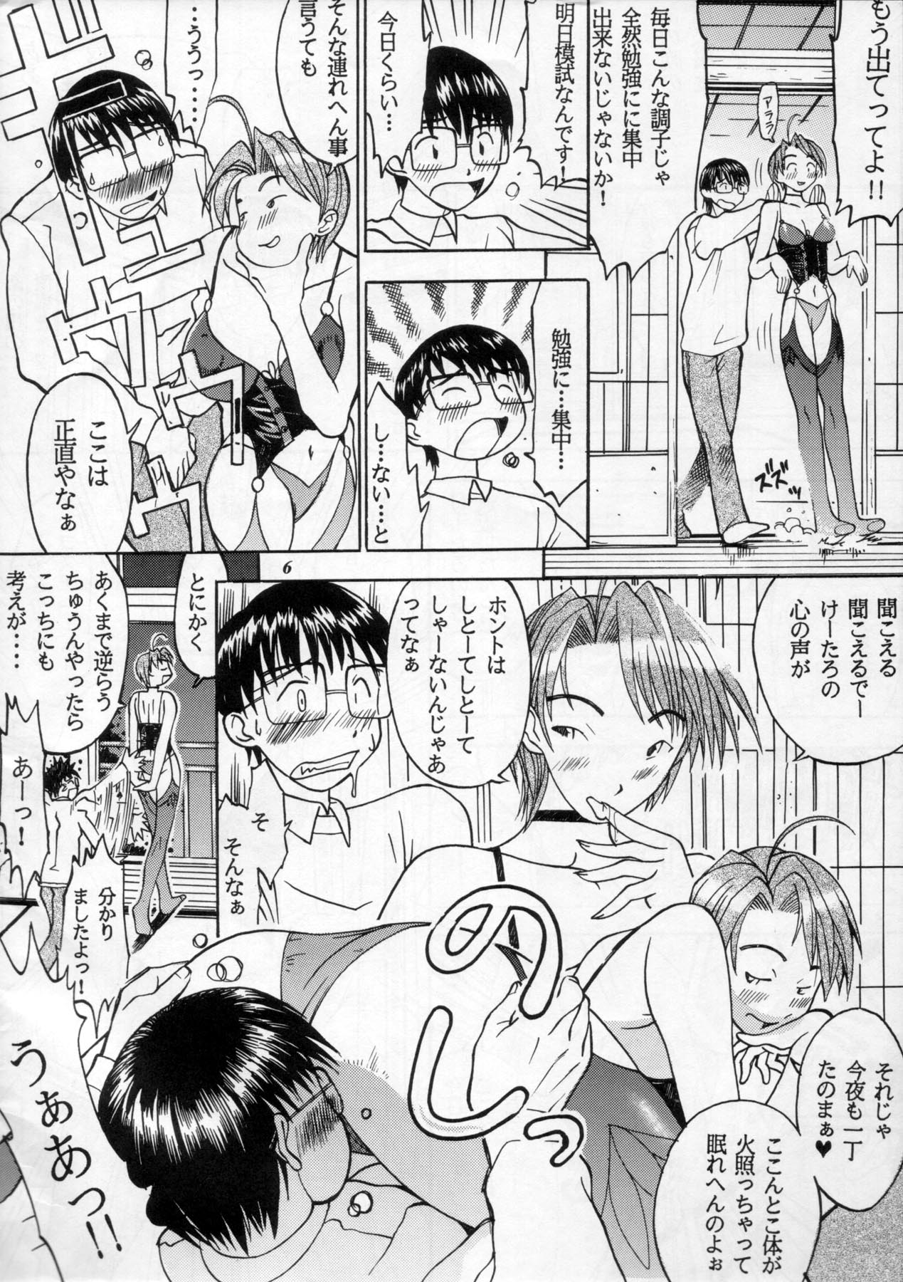 (C60) [METAL (よろず)] MODEL Special 11 (よろず)