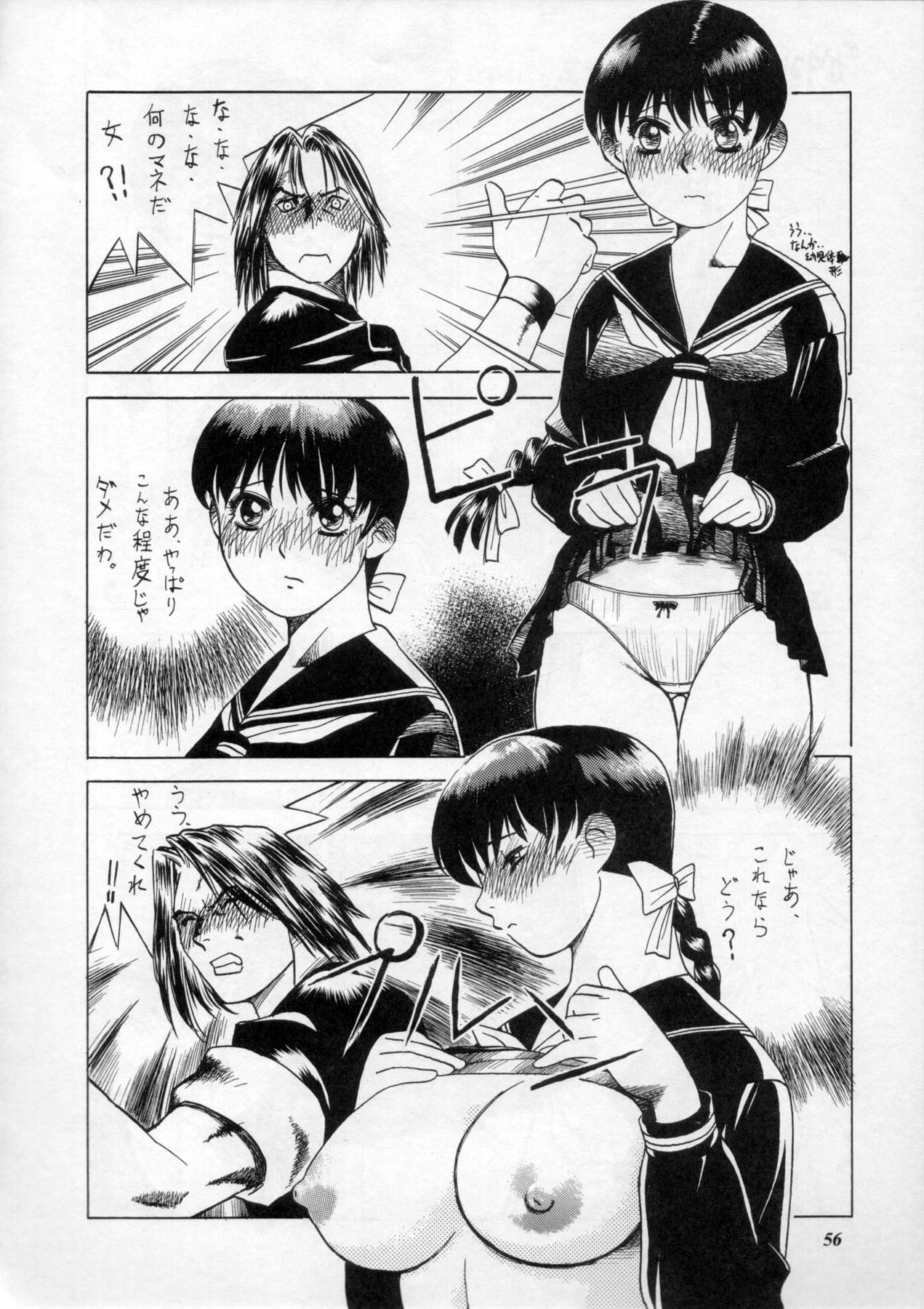 (C60) [METAL (よろず)] MODEL Special 11 (よろず)