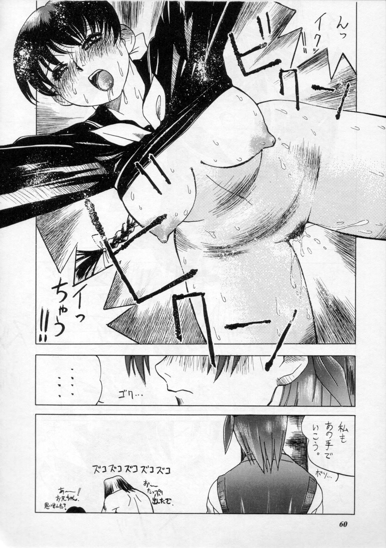 (C60) [METAL (よろず)] MODEL Special 11 (よろず)