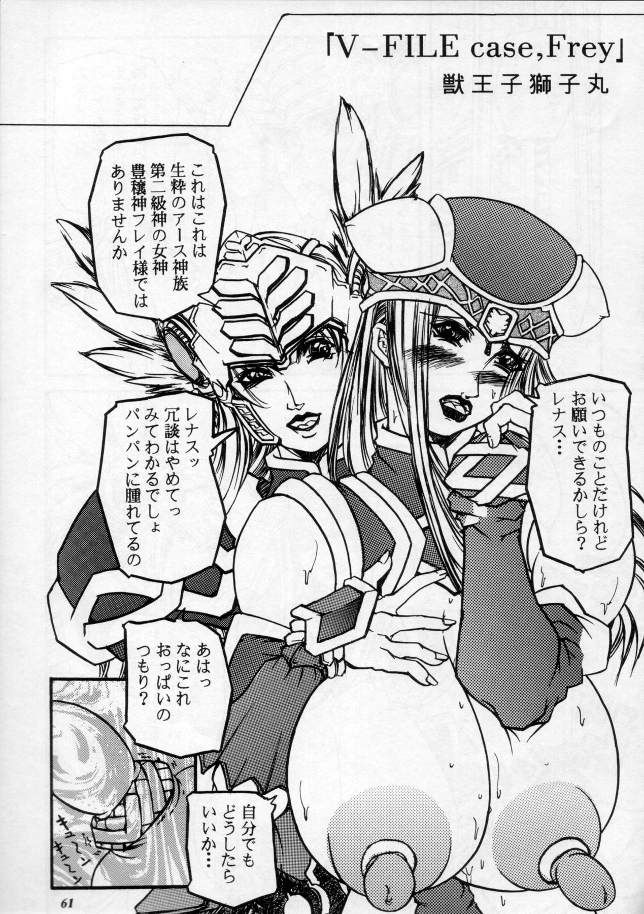 (C60) [METAL (よろず)] MODEL Special 11 (よろず)