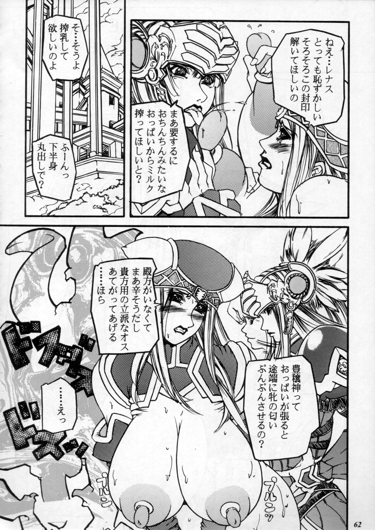 (C60) [METAL (よろず)] MODEL Special 11 (よろず)