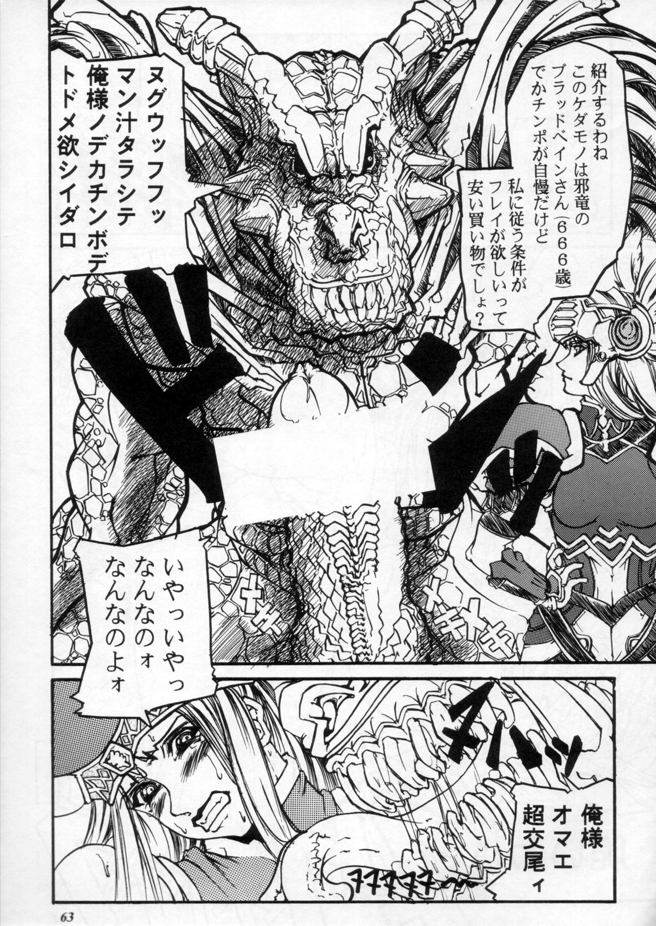 (C60) [METAL (よろず)] MODEL Special 11 (よろず)