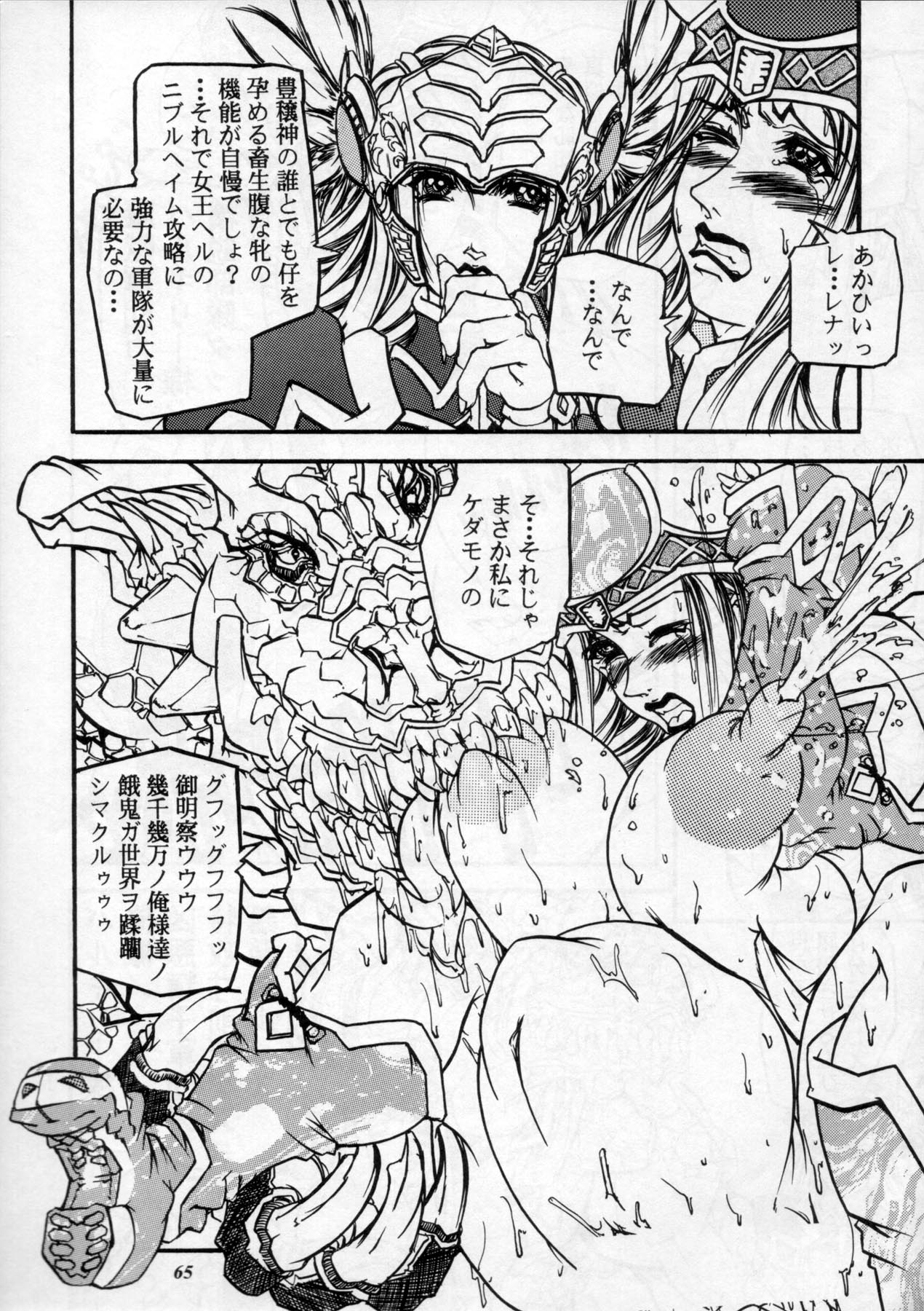 (C60) [METAL (よろず)] MODEL Special 11 (よろず)