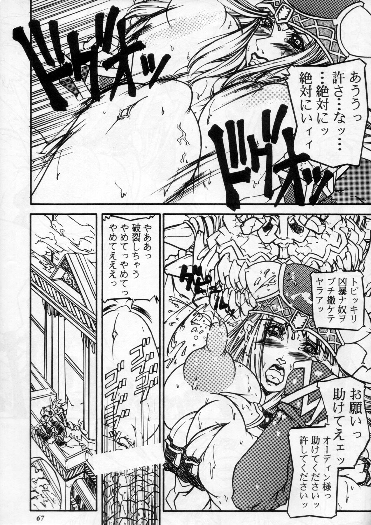 (C60) [METAL (よろず)] MODEL Special 11 (よろず)