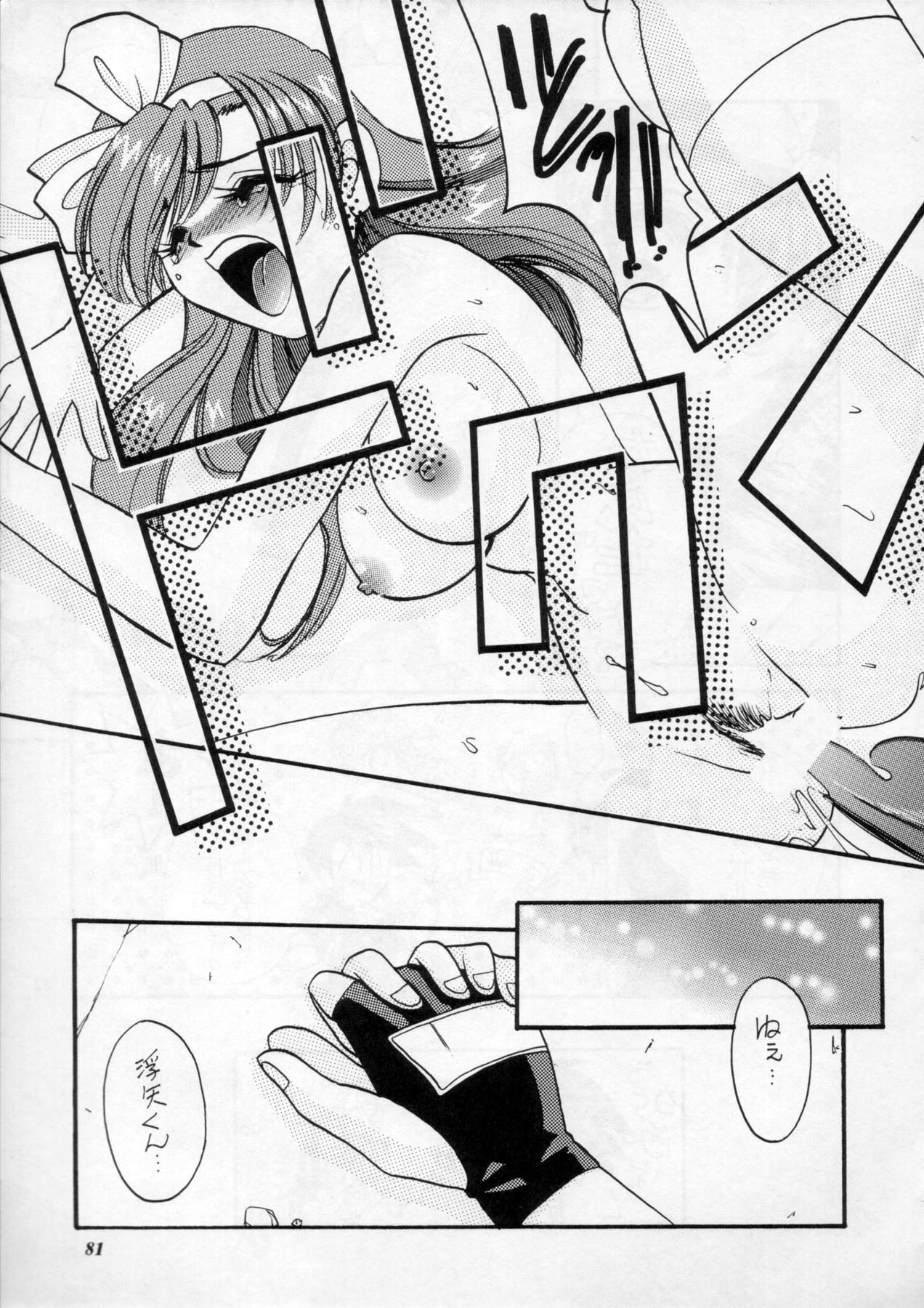 (C60) [METAL (よろず)] MODEL Special 11 (よろず)