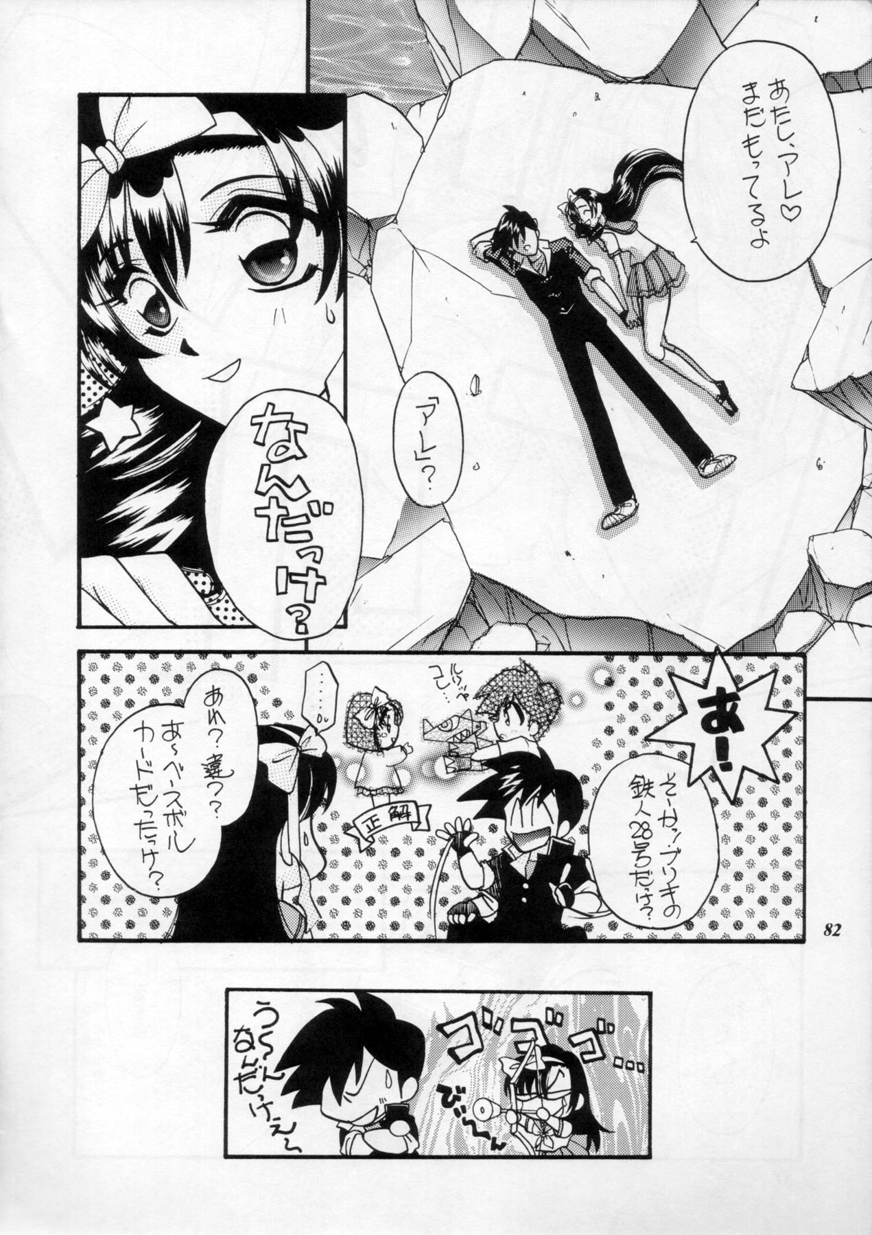 (C60) [METAL (よろず)] MODEL Special 11 (よろず)