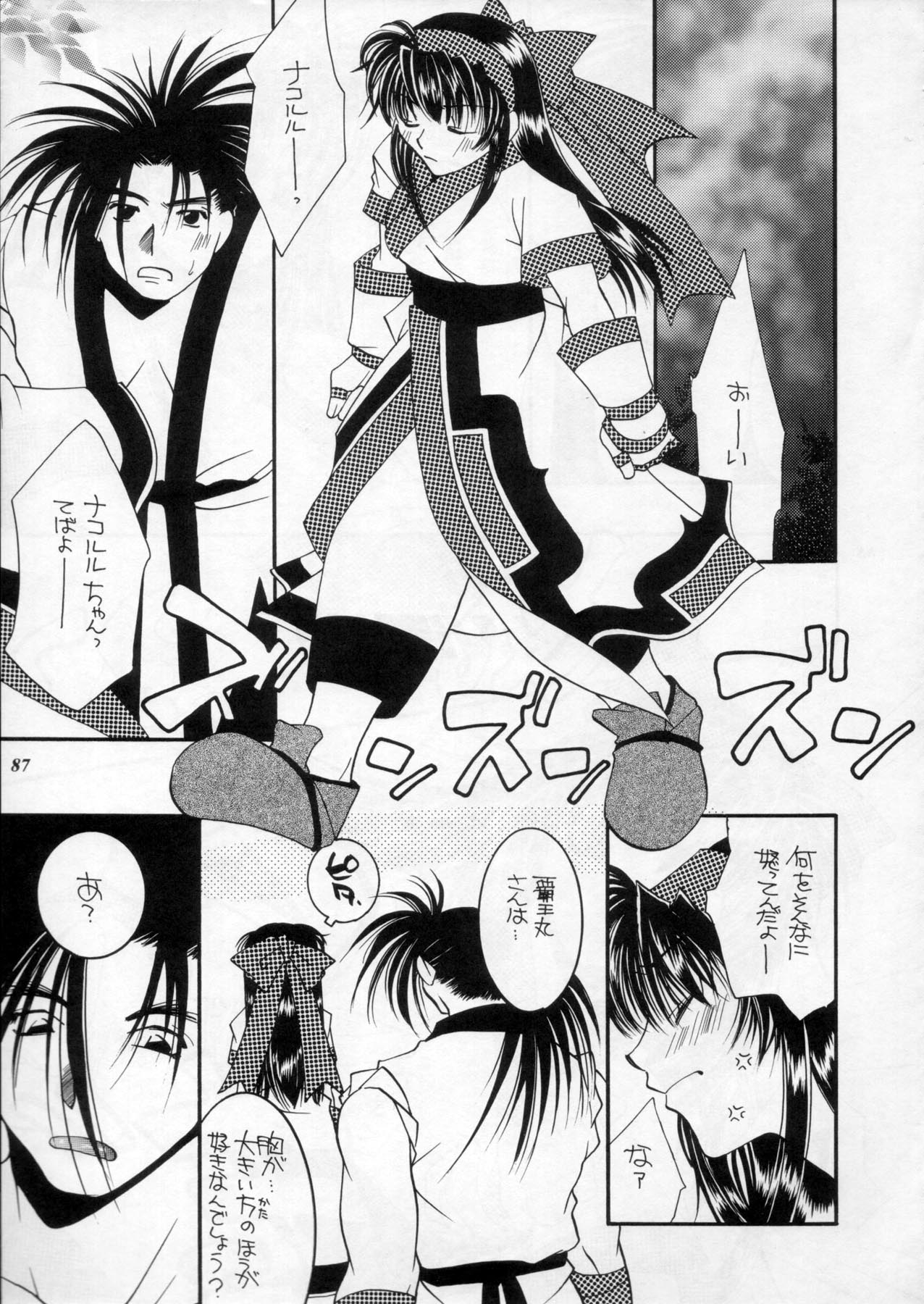 (C60) [METAL (よろず)] MODEL Special 11 (よろず)