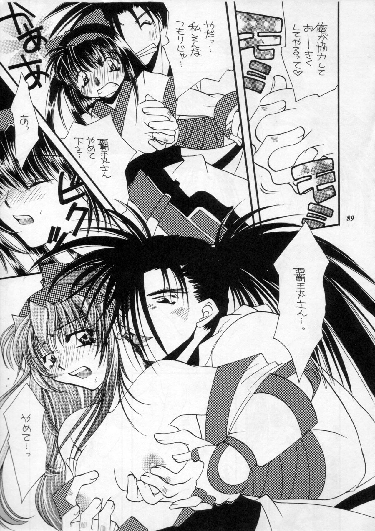 (C60) [METAL (よろず)] MODEL Special 11 (よろず)