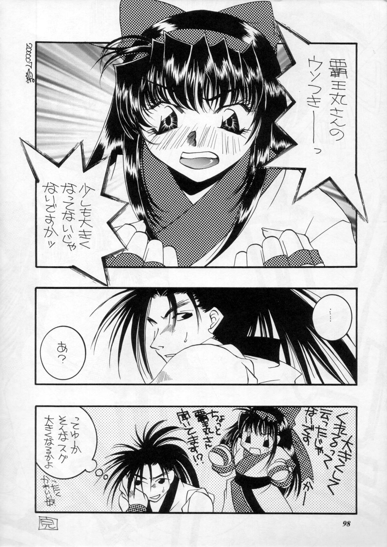 (C60) [METAL (よろず)] MODEL Special 11 (よろず)