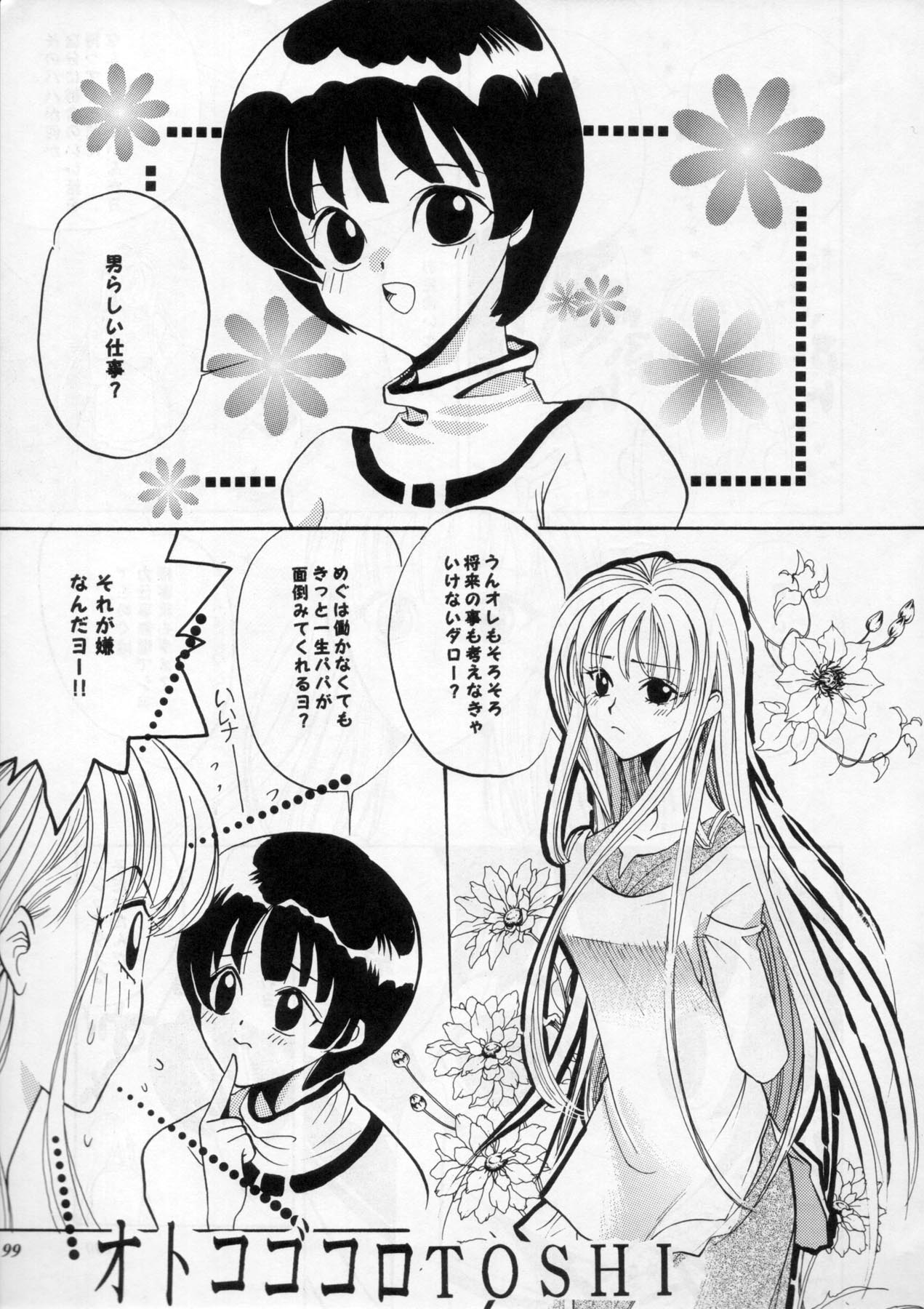 (C60) [METAL (よろず)] MODEL Special 11 (よろず)