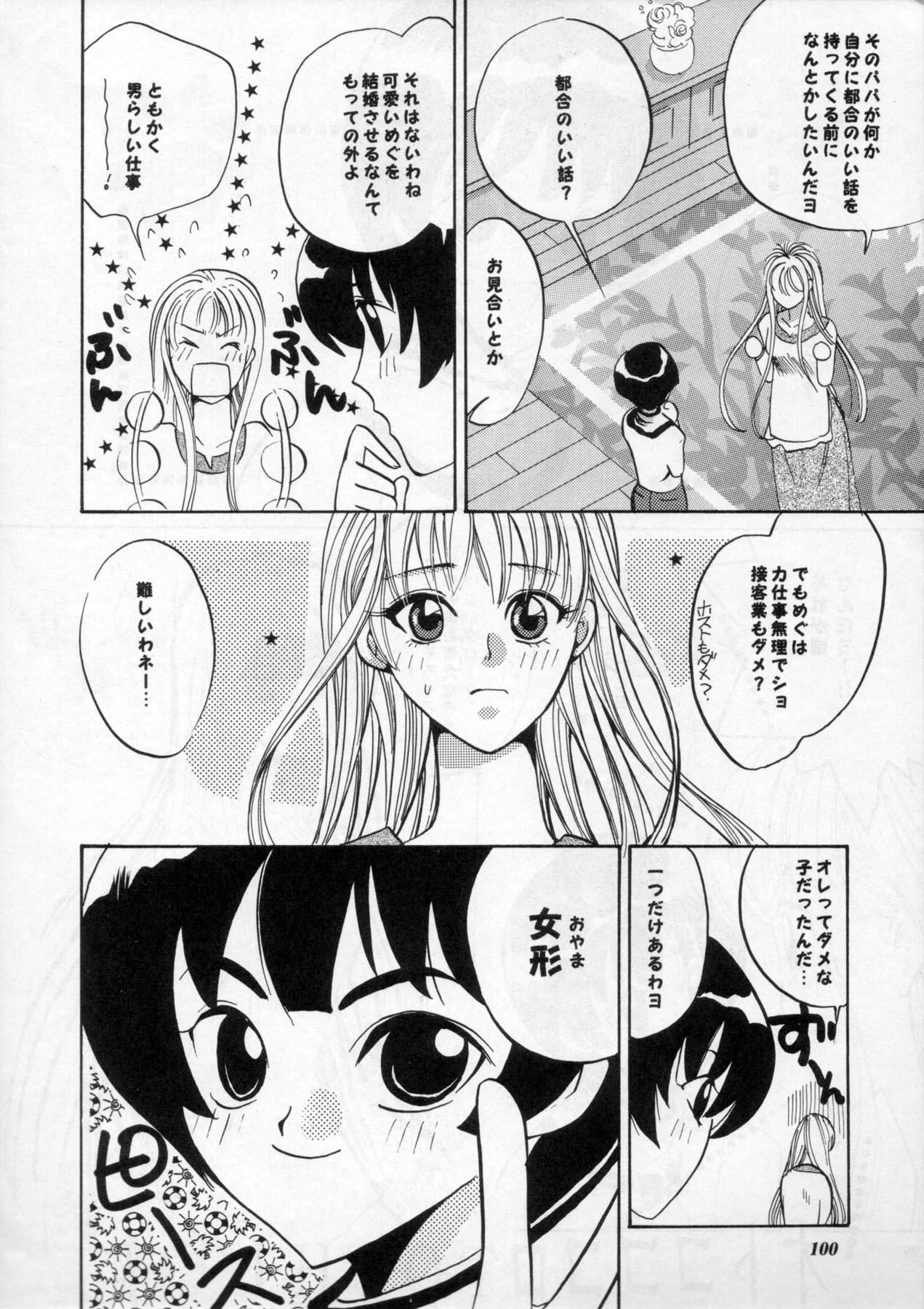 (C60) [METAL (よろず)] MODEL Special 11 (よろず)