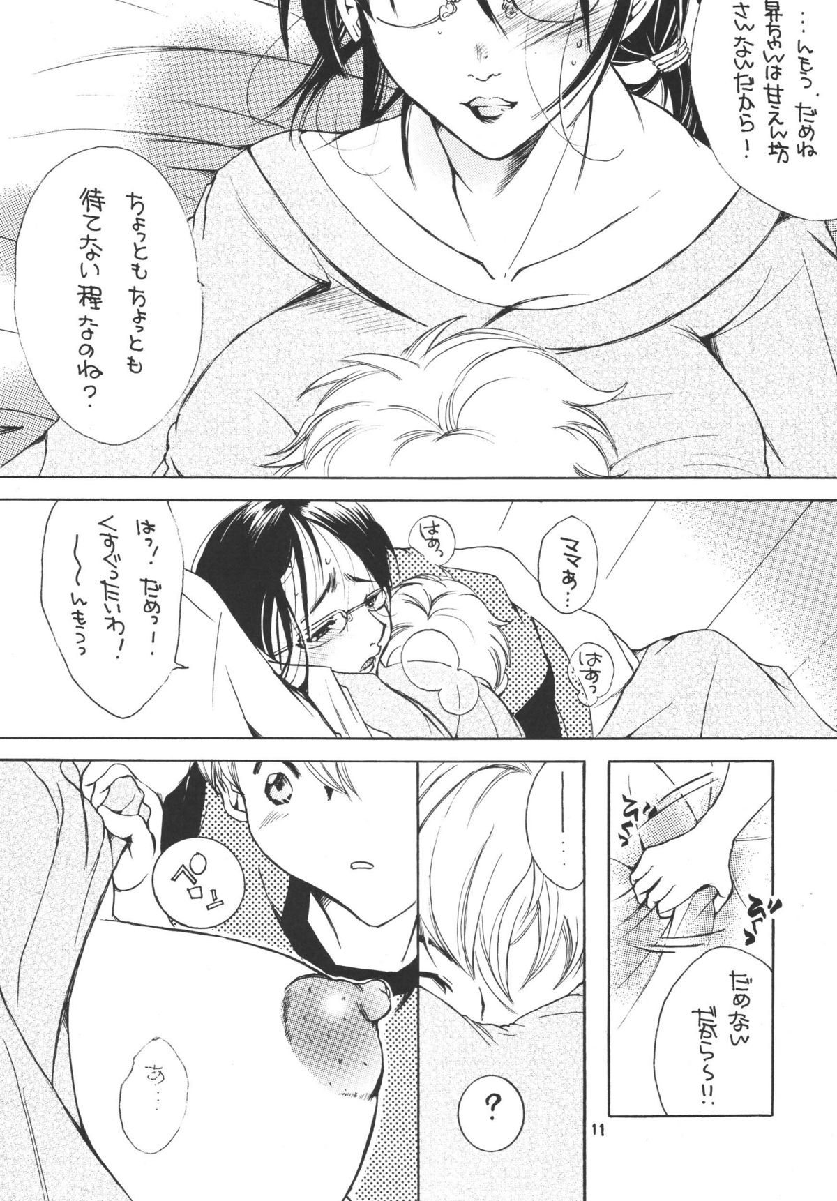 (C72) [M.MACABRE (にゃんこ夫人様, にゃんこMIC)] 熟母 3