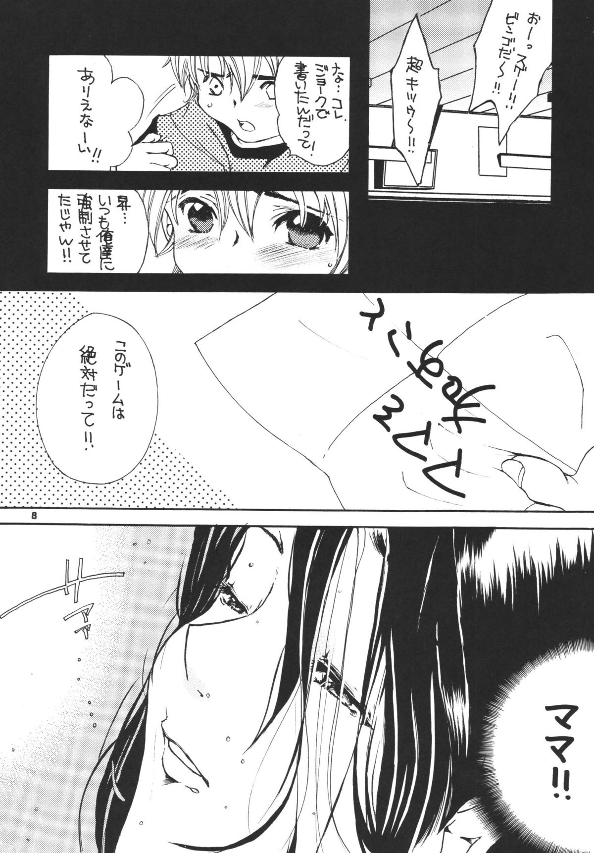 (C72) [M.MACABRE (にゃんこ夫人様, にゃんこMIC)] 熟母 3