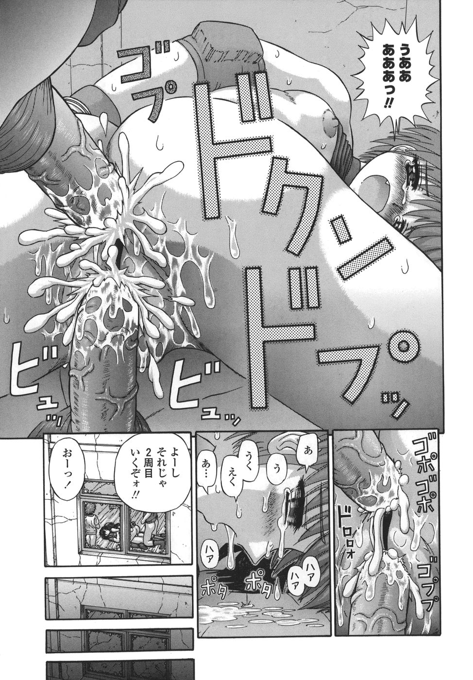 [家内制自転車操業] 粘膜交慰