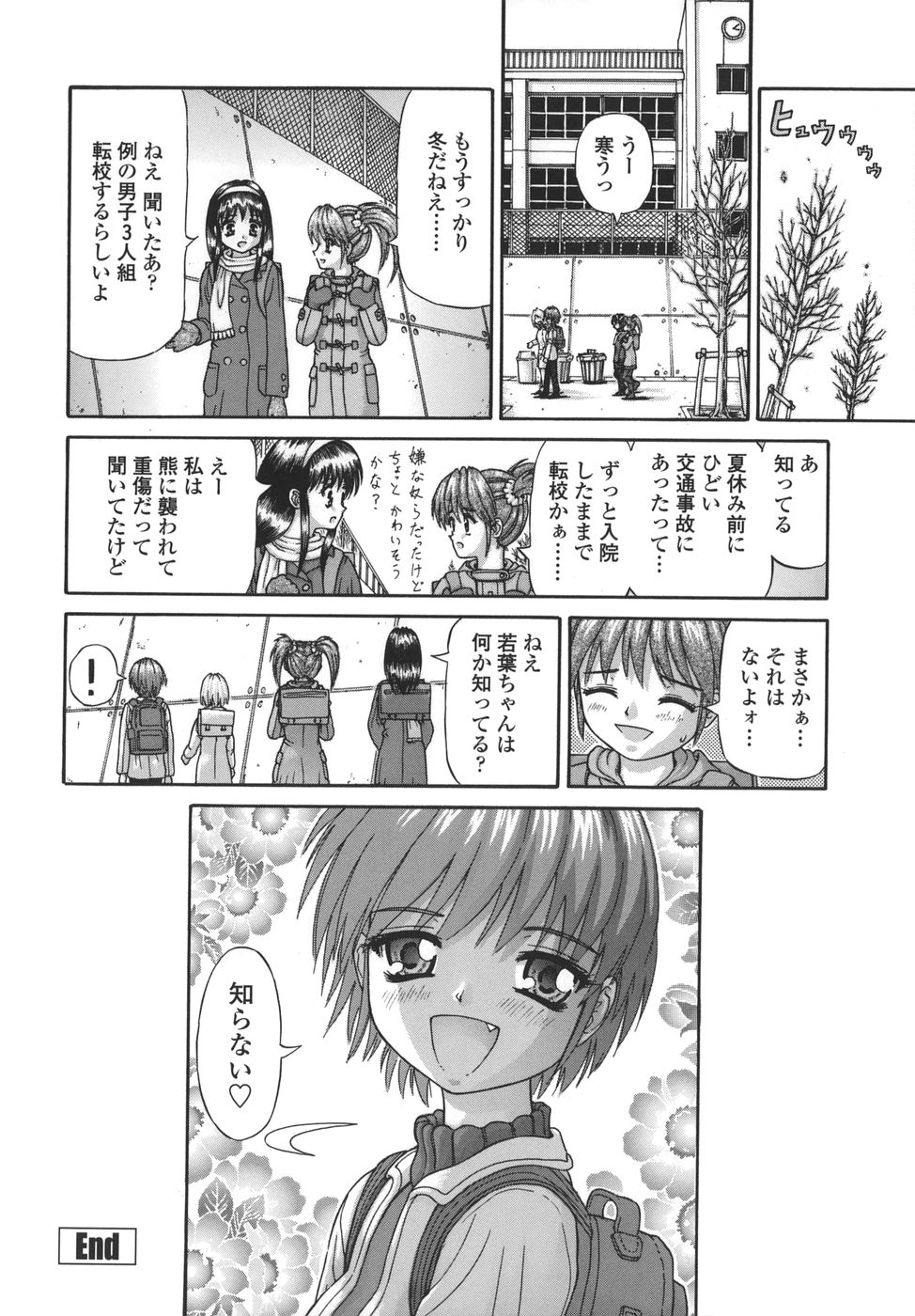 [家内制自転車操業] 粘膜交慰