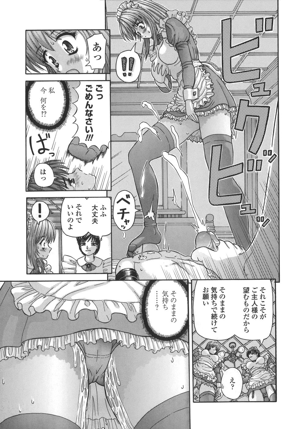 [家内制自転車操業] 粘膜交慰