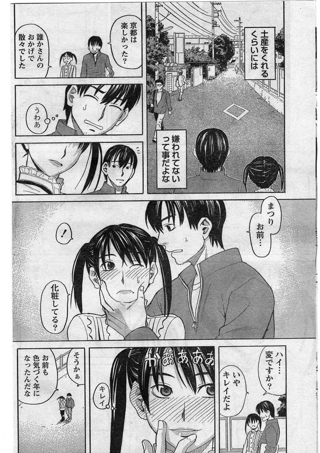 ナマイキッ！ 2009年1月号