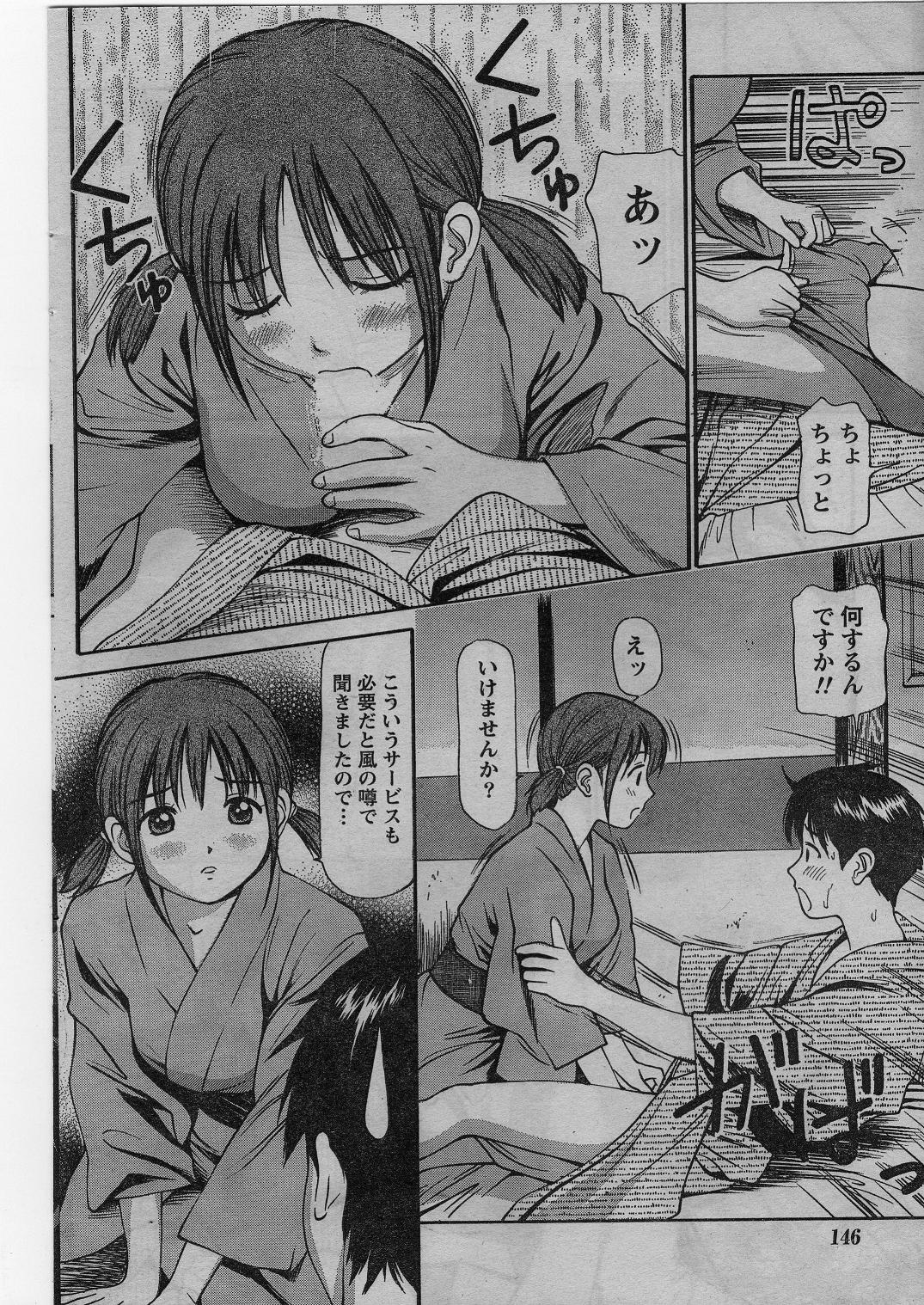 ナマイキッ！ 2009年1月号