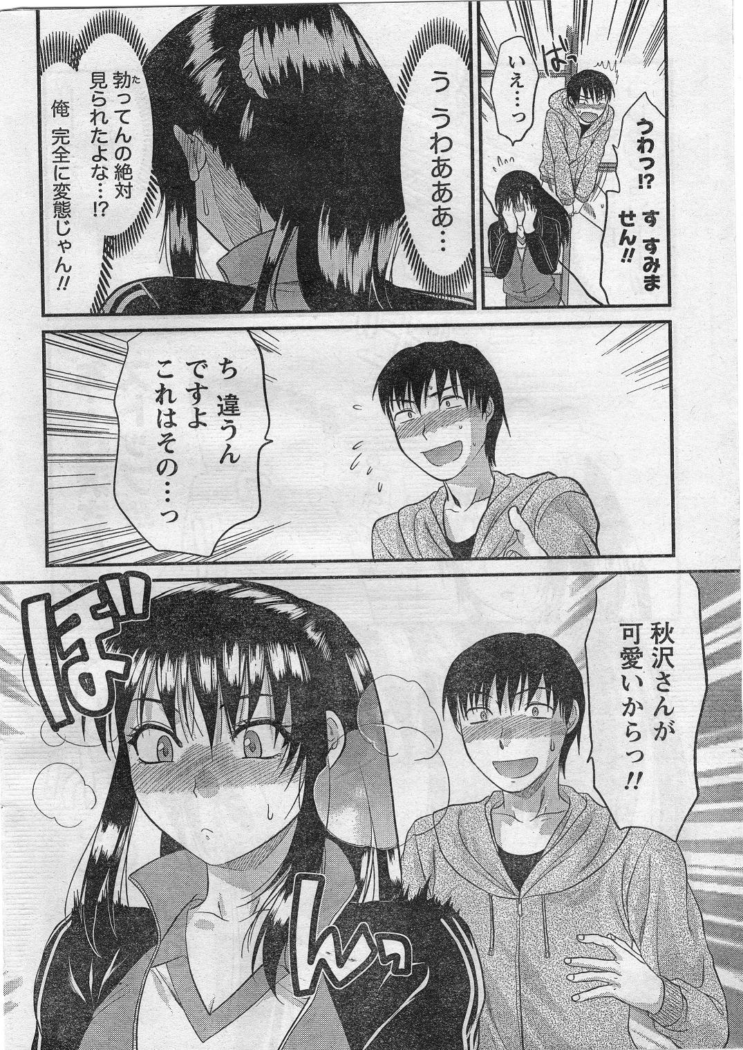 ナマイキッ！ 2009年1月号