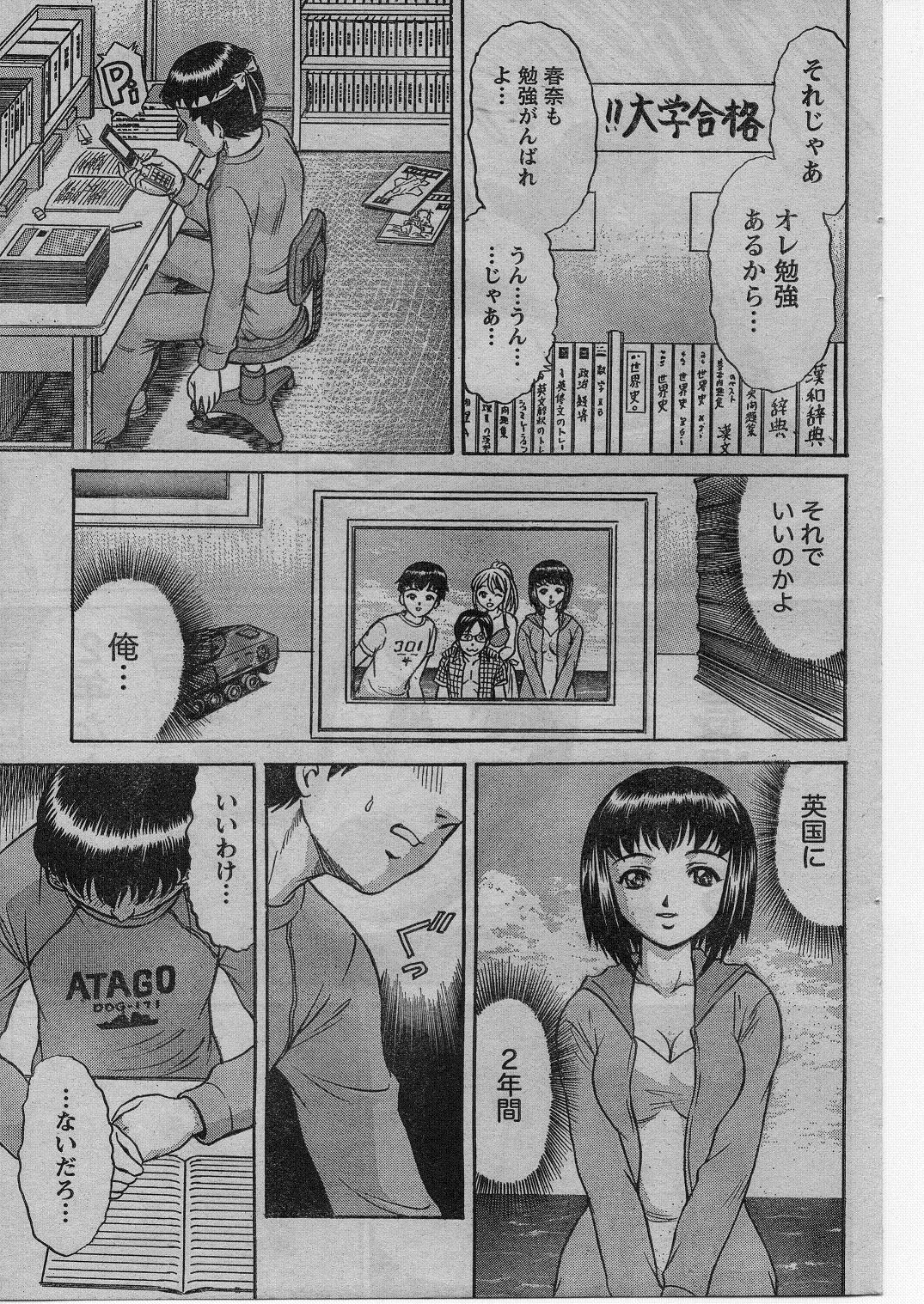 ナマイキッ！ 2009年1月号