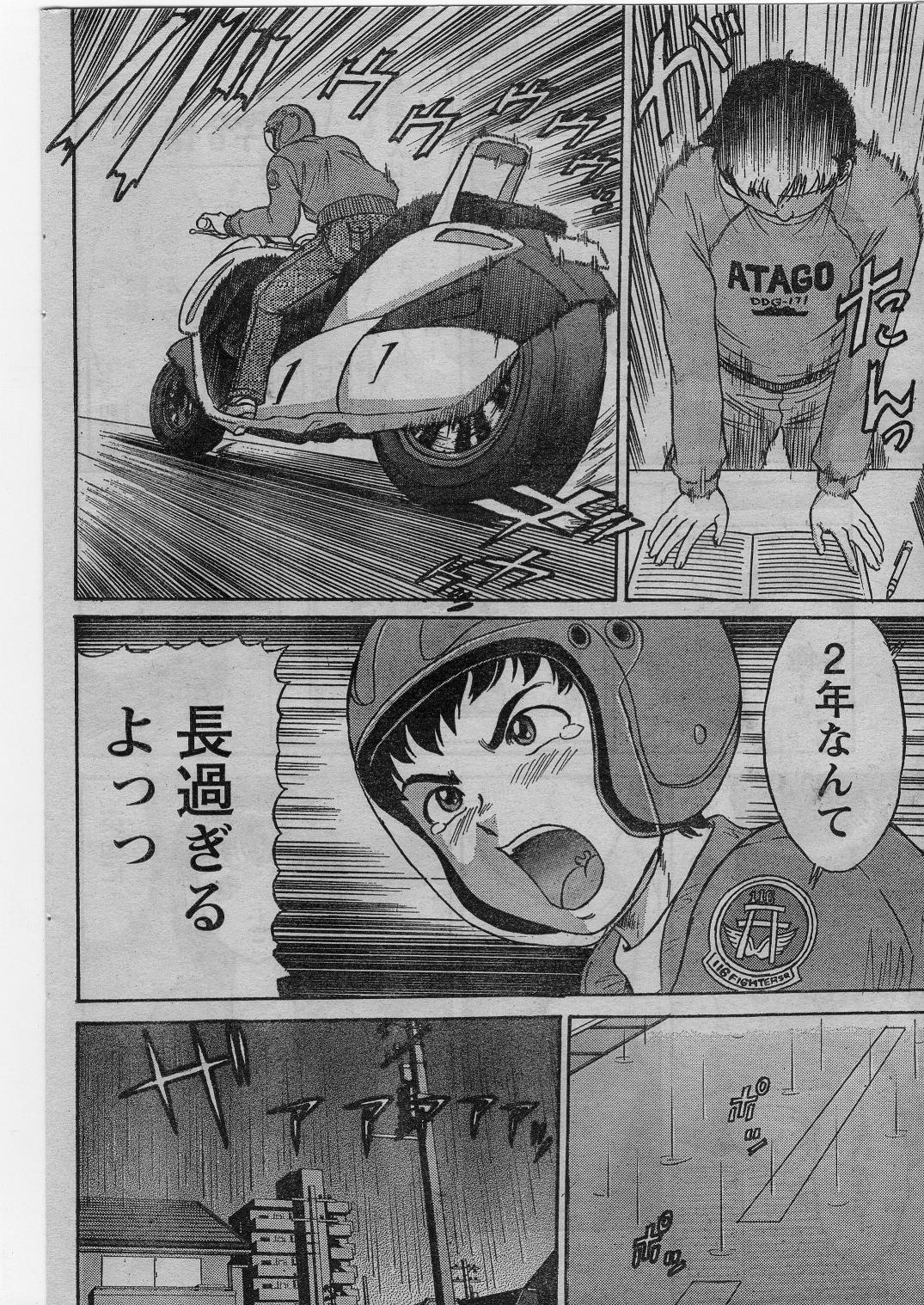 ナマイキッ！ 2009年1月号