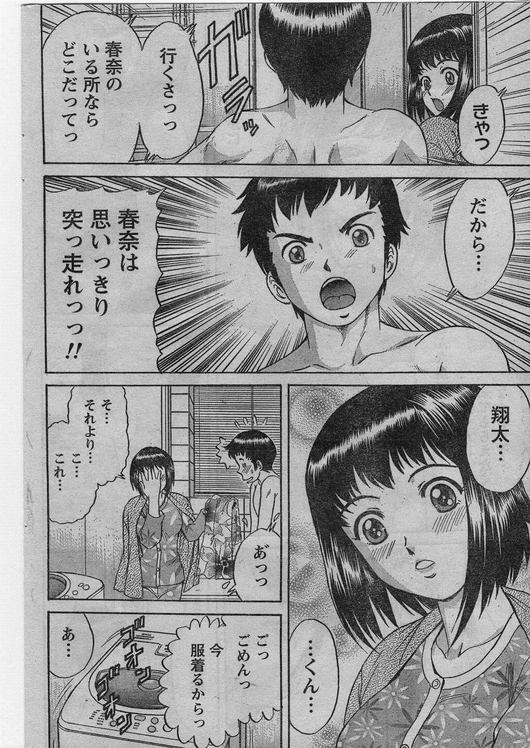 ナマイキッ！ 2009年1月号