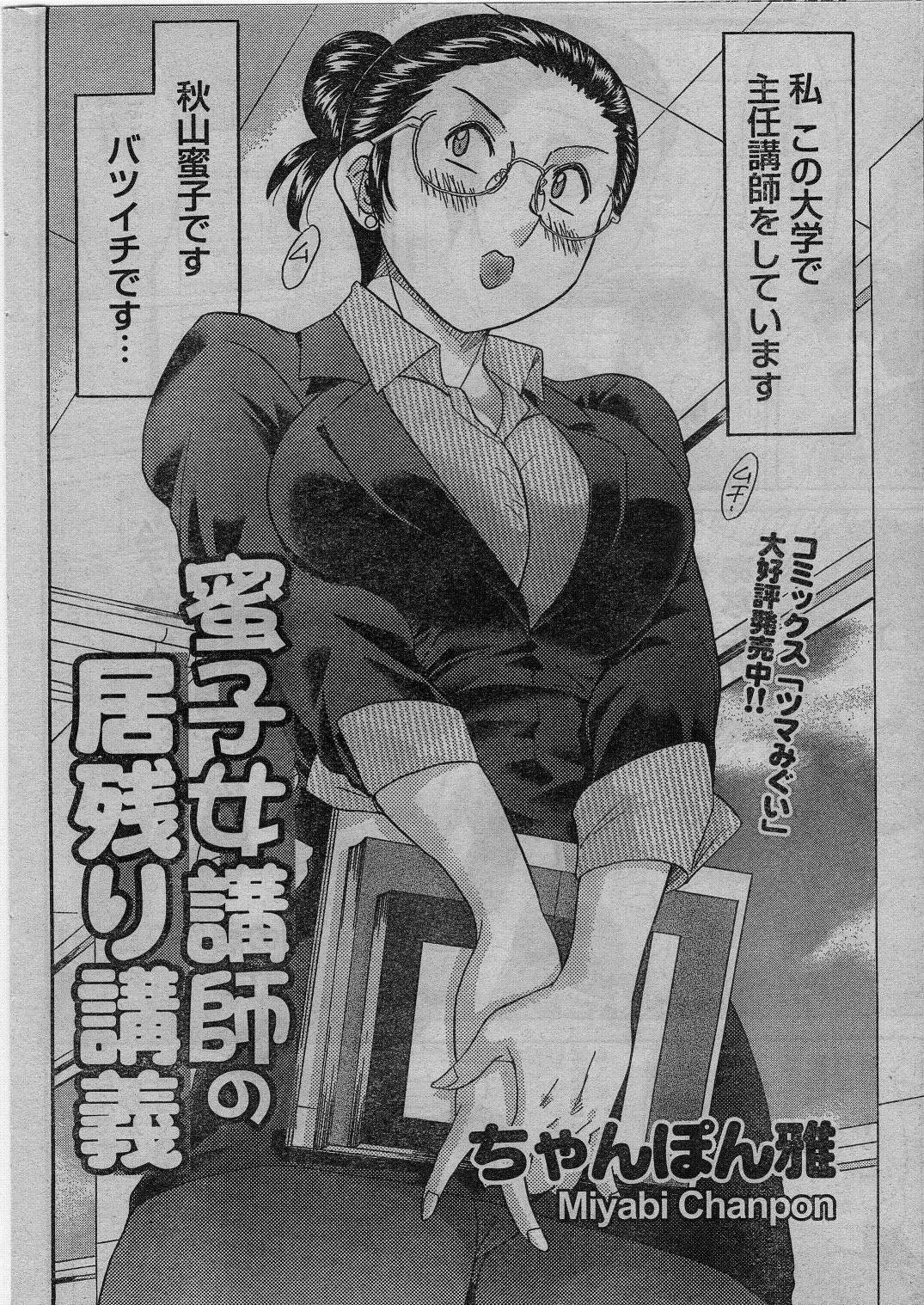 ナマイキッ！ 2009年1月号