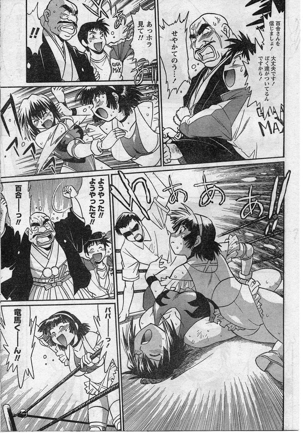 ナマイキッ！ 2009年1月号