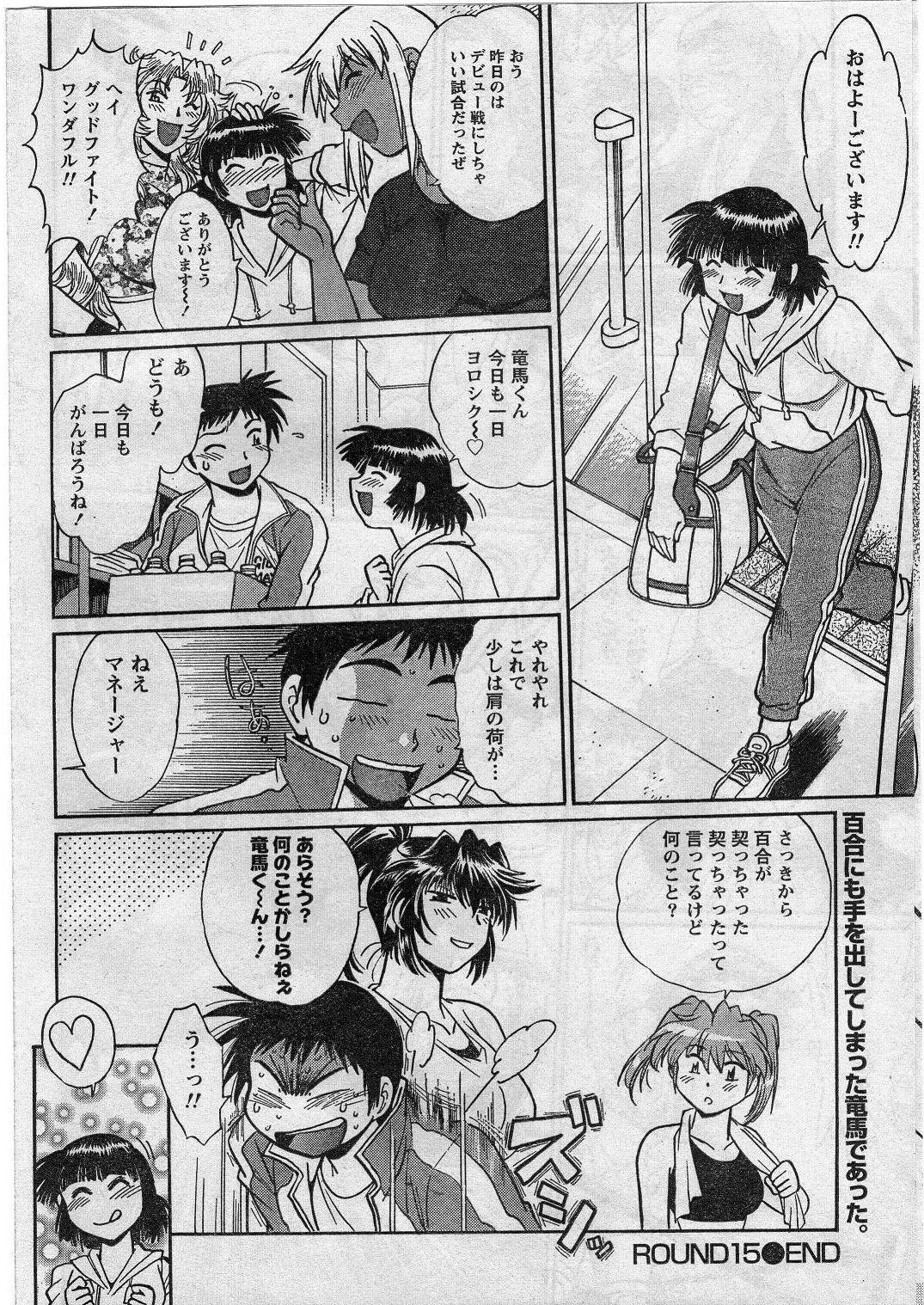 ナマイキッ！ 2009年1月号