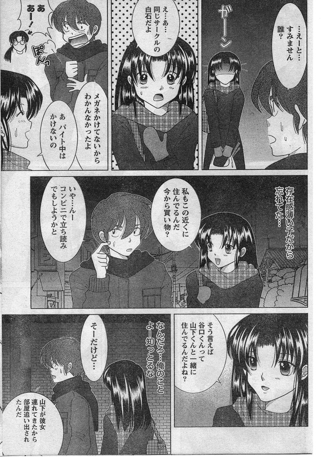 ナマイキッ！ 2009年1月号