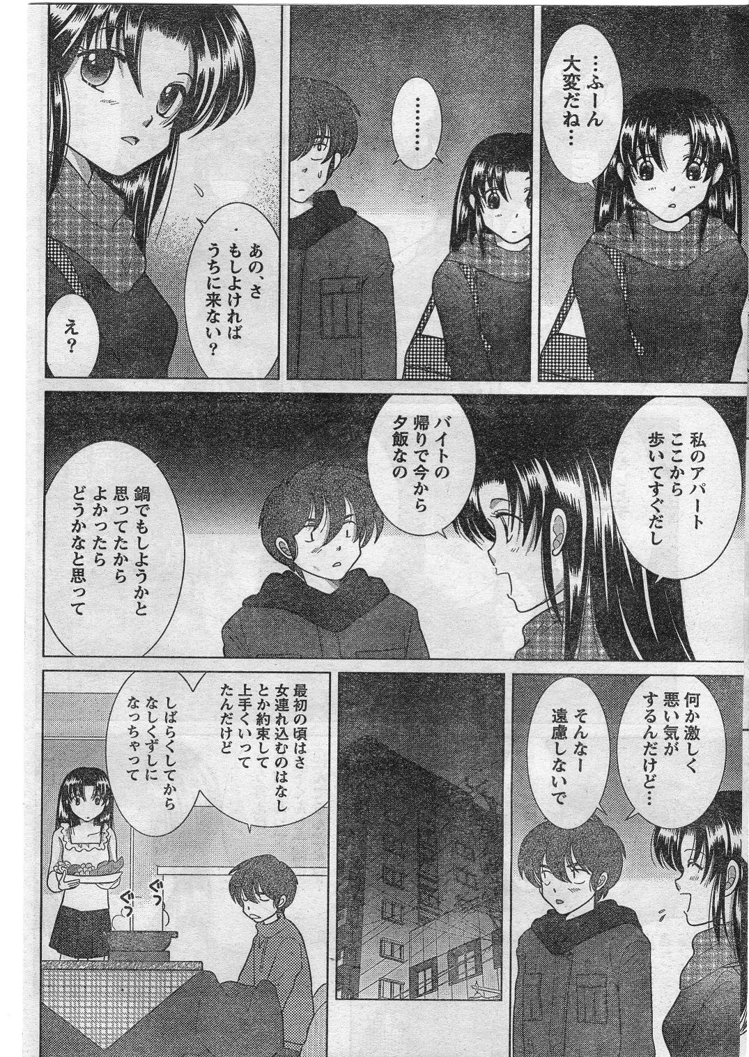 ナマイキッ！ 2009年1月号