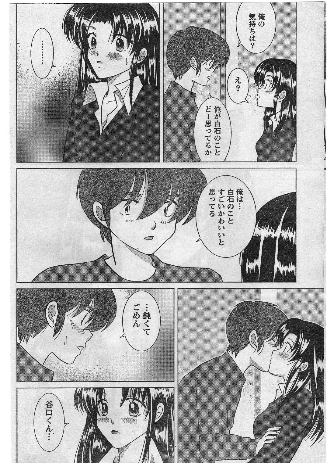 ナマイキッ！ 2009年1月号