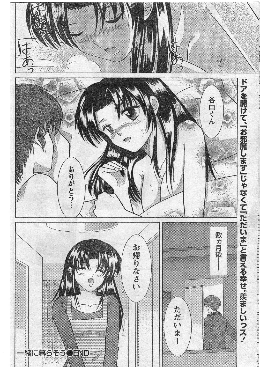 ナマイキッ！ 2009年1月号