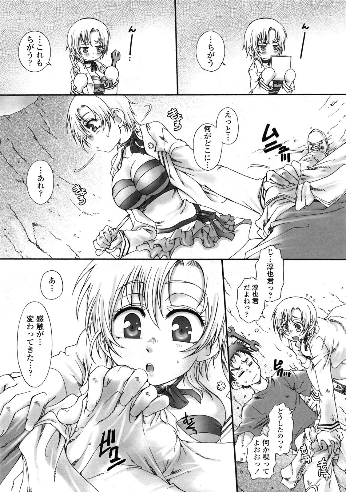 COMIC 天魔 2009年7月号