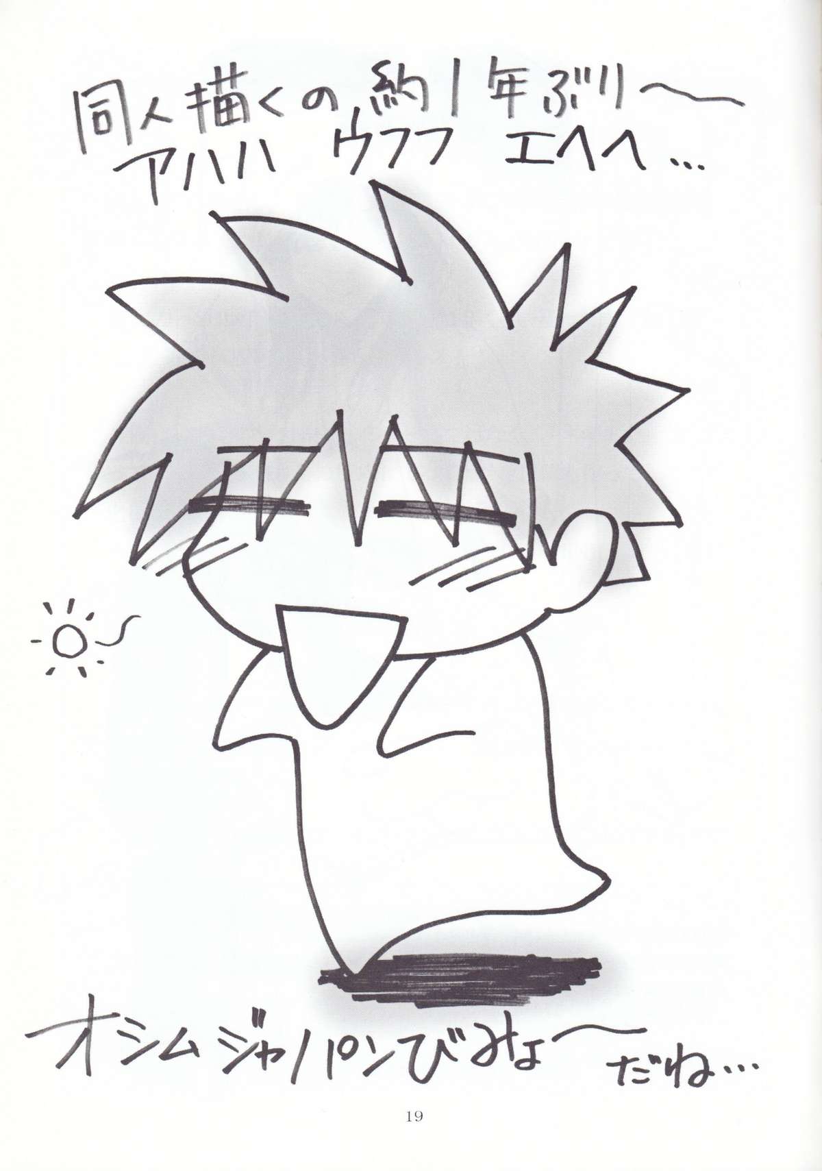 (サンクリ33) [I&I (Naohiro)] ネギまギ! vol.1 (魔法先生ネギま!)