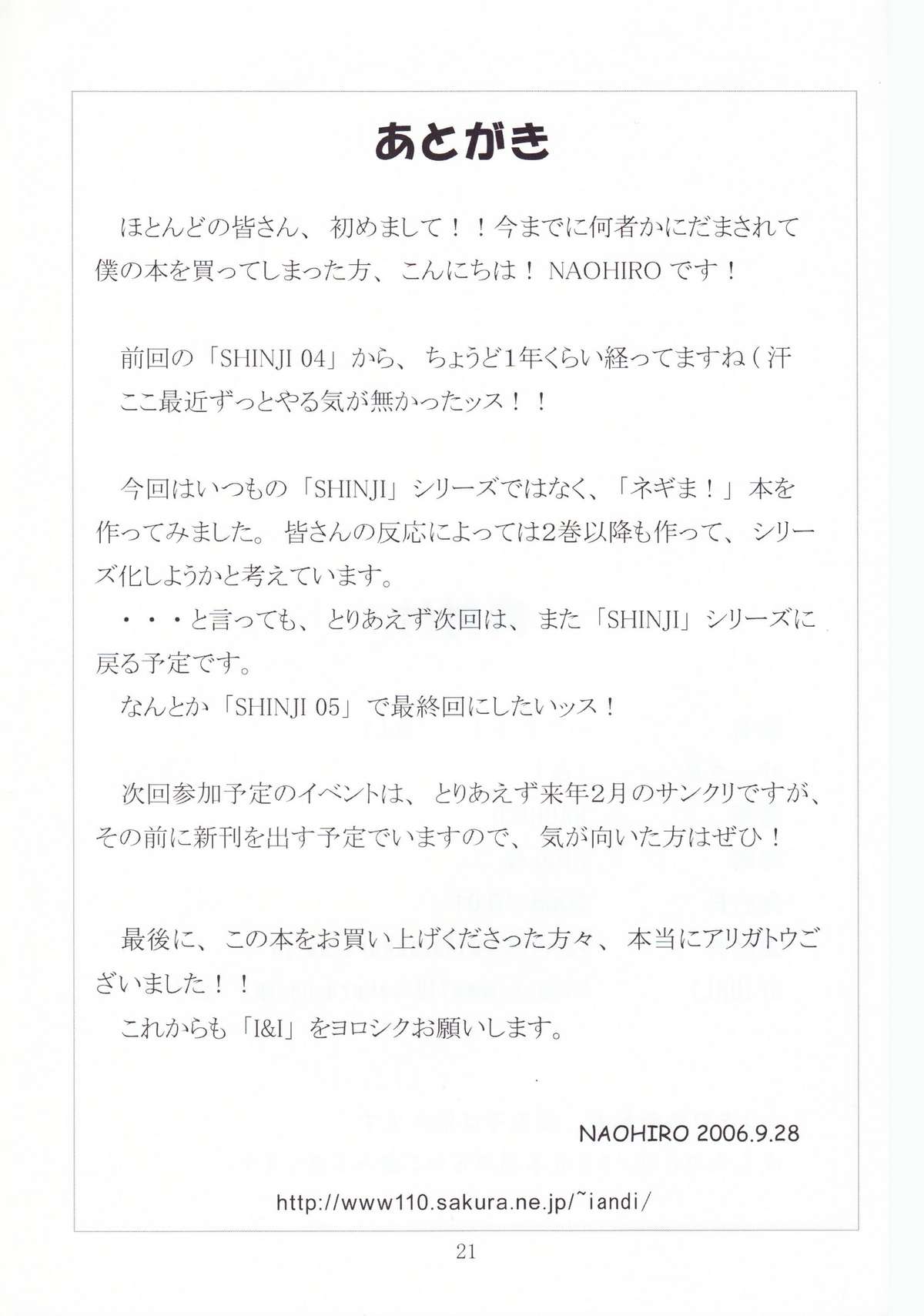 (サンクリ33) [I&I (Naohiro)] ネギまギ! vol.1 (魔法先生ネギま!)