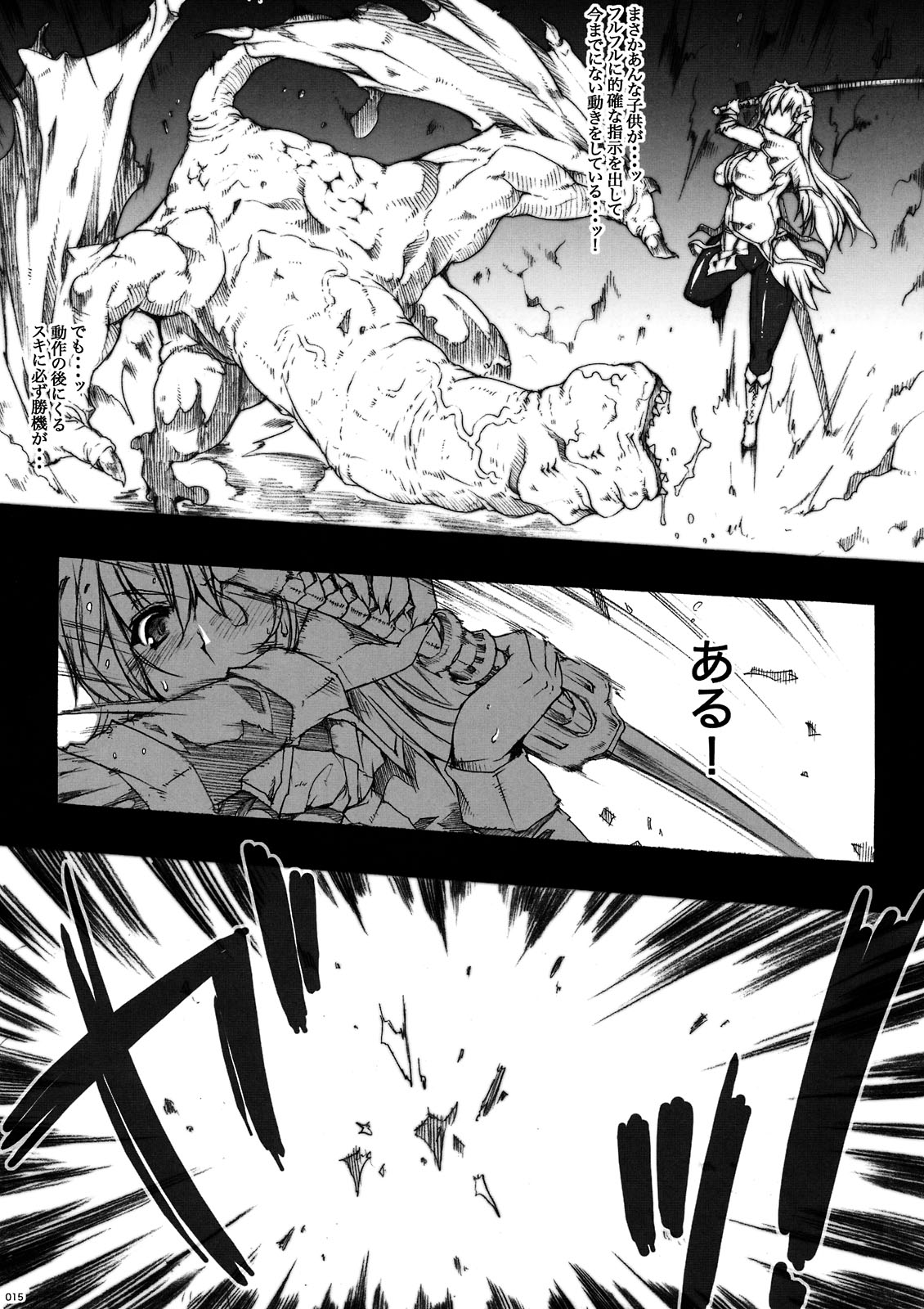 (COMIC1☆3) [ERECT TOUCH (エレクトさわる)] INVISIBLE HUNTER (モンスターハンター)