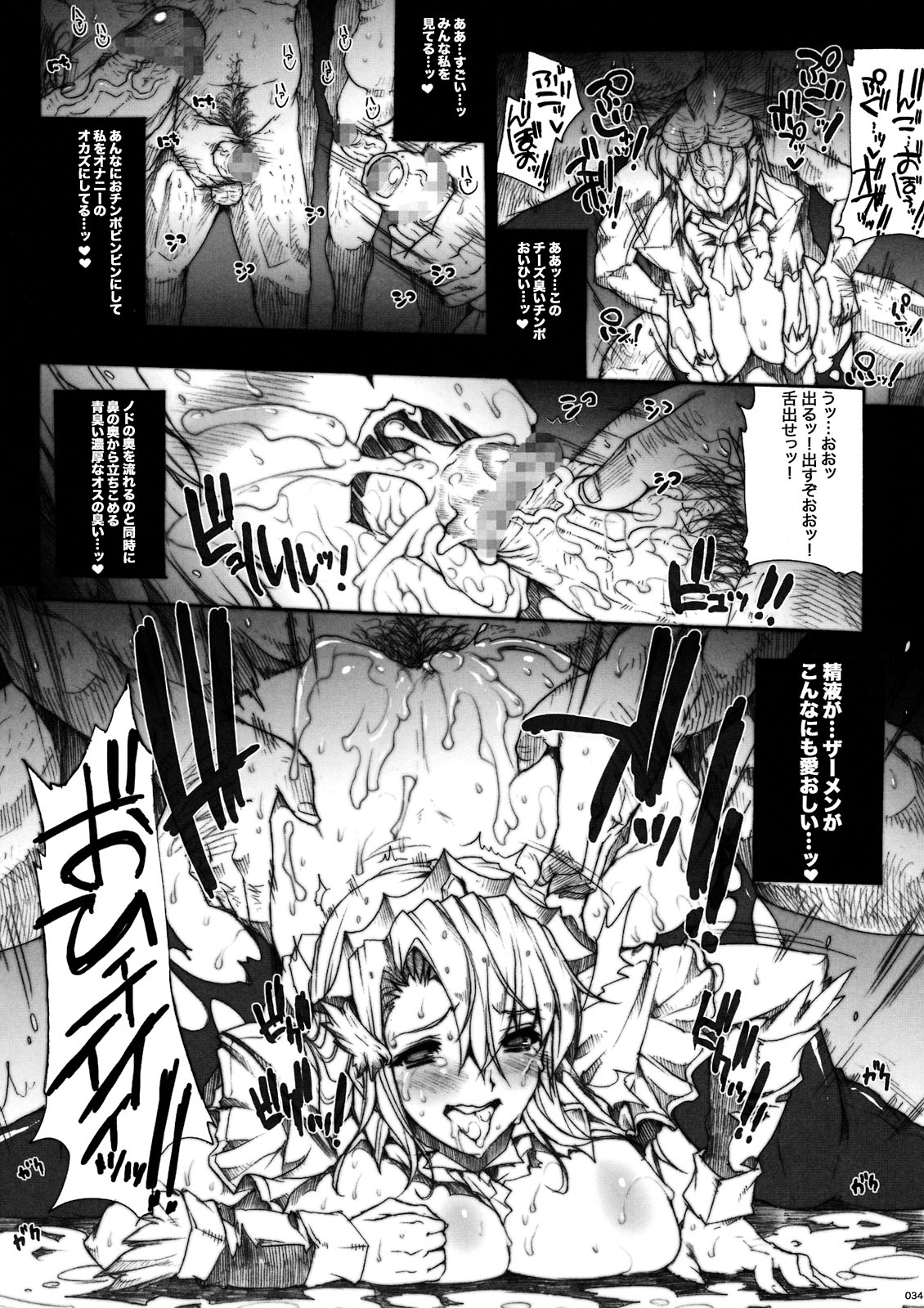 (COMIC1☆3) [ERECT TOUCH (エレクトさわる)] INVISIBLE HUNTER (モンスターハンター)