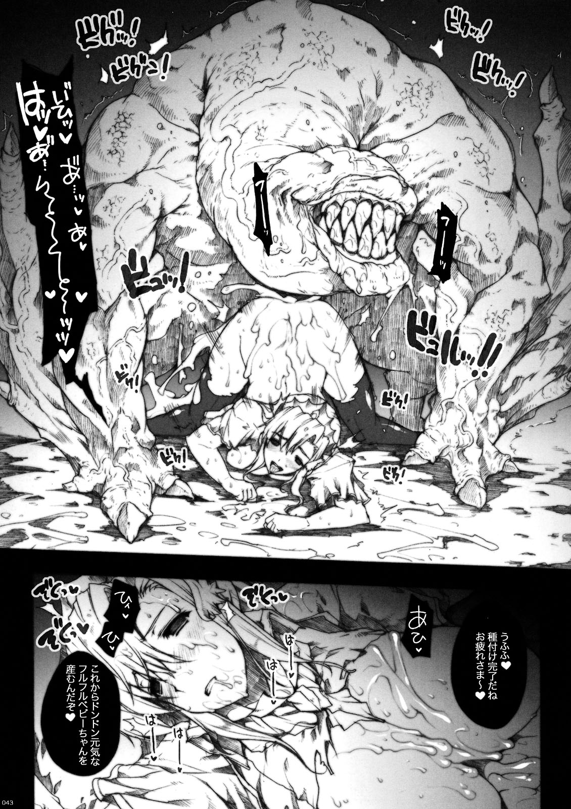 (COMIC1☆3) [ERECT TOUCH (エレクトさわる)] INVISIBLE HUNTER (モンスターハンター)