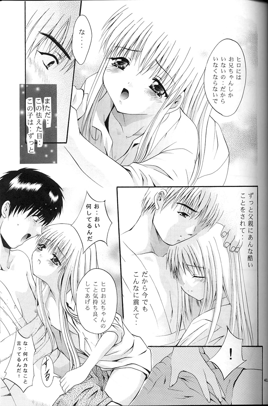 (CR32) [スタジオBIG-X (ありのひろし)] MOUSOU みにしあたー 9 (シスタープリンセス)