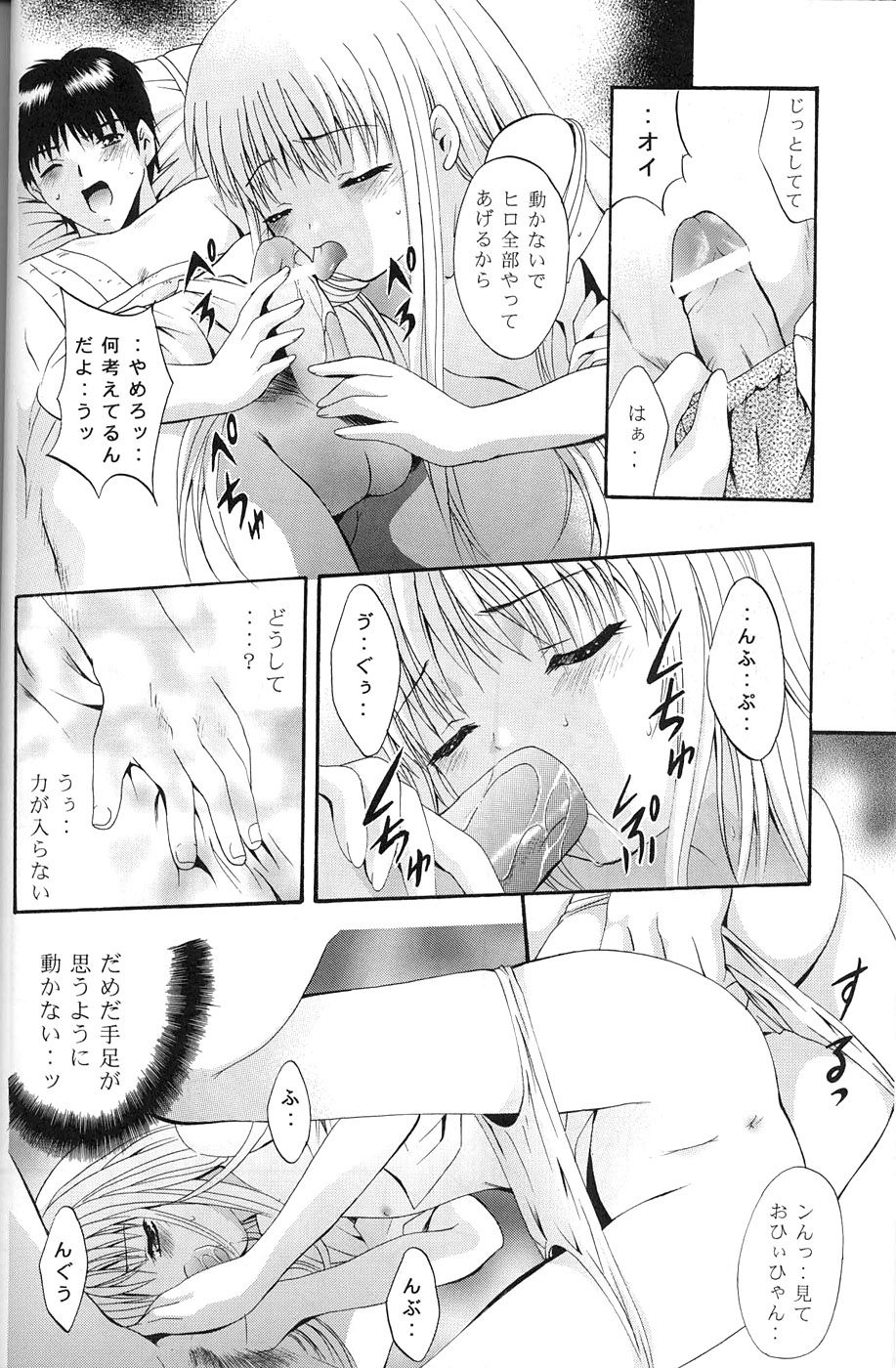 (CR32) [スタジオBIG-X (ありのひろし)] MOUSOU みにしあたー 9 (シスタープリンセス)